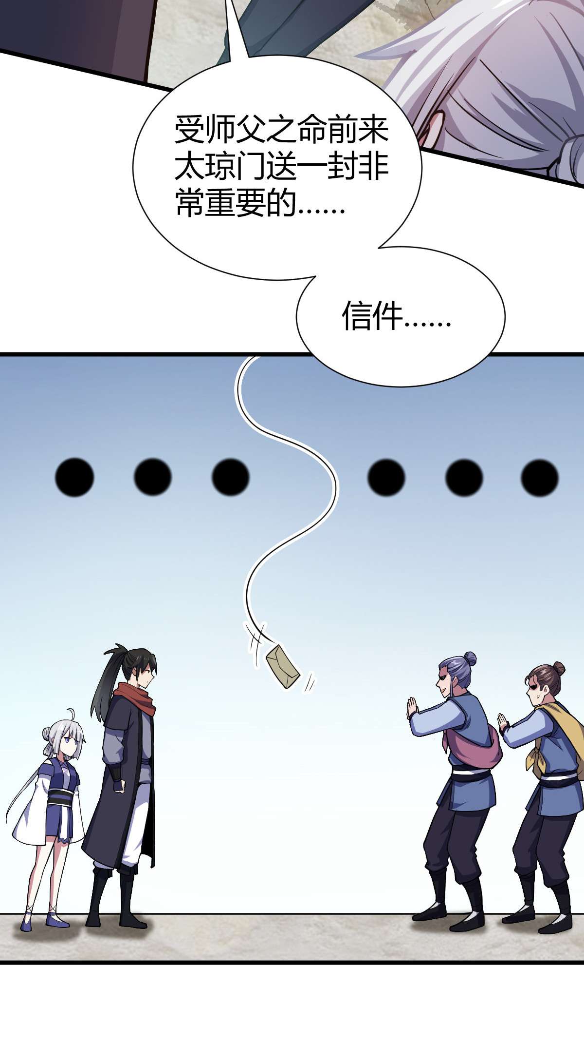 我渡了999次天劫1（2） 人都当我是大佬