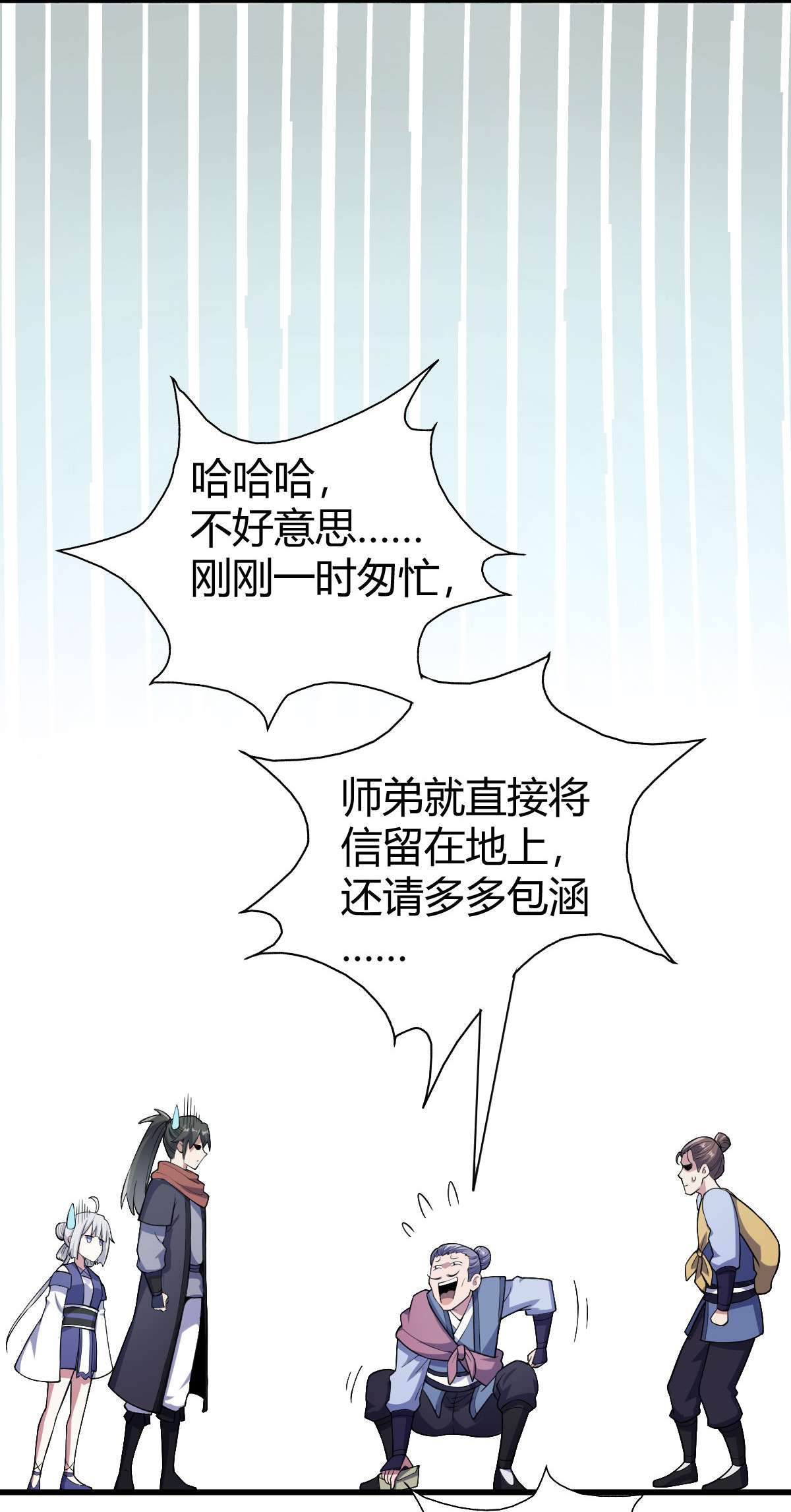 我渡了999次天劫1（2） 人都当我是大佬