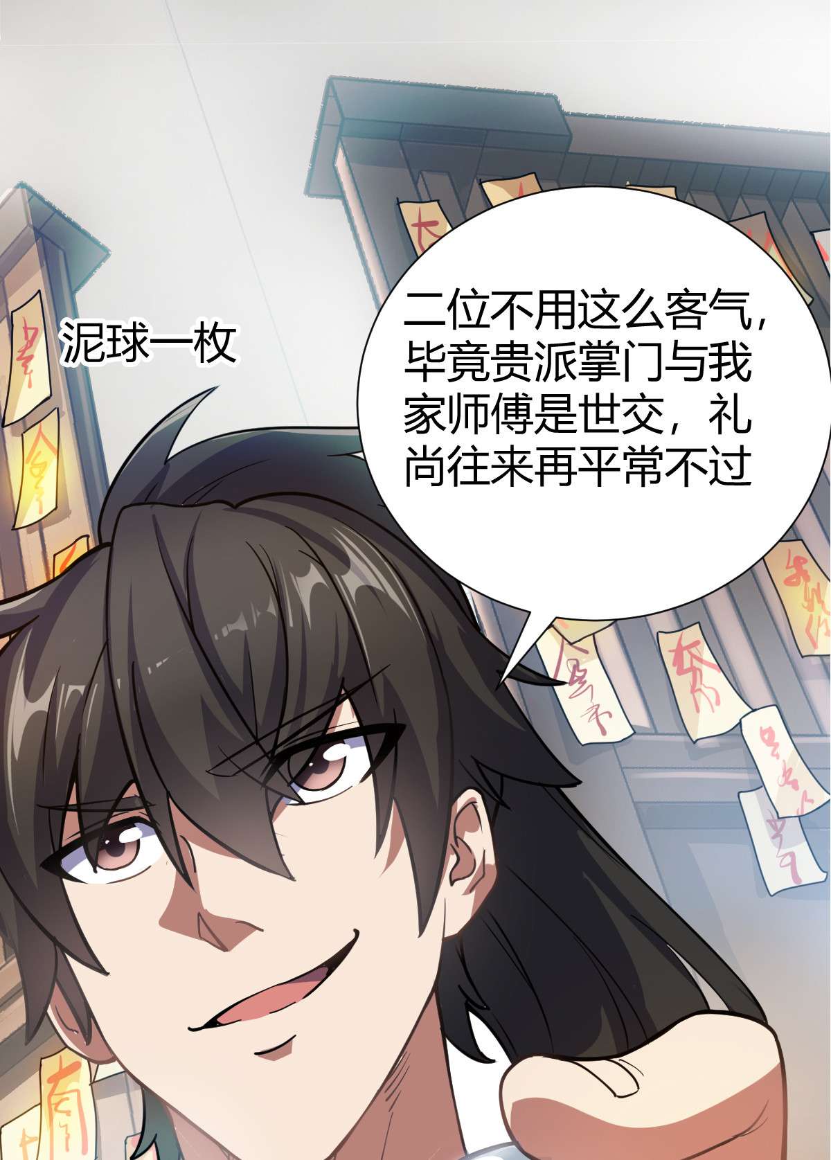 我渡了999次天劫1（2） 人都当我是大佬