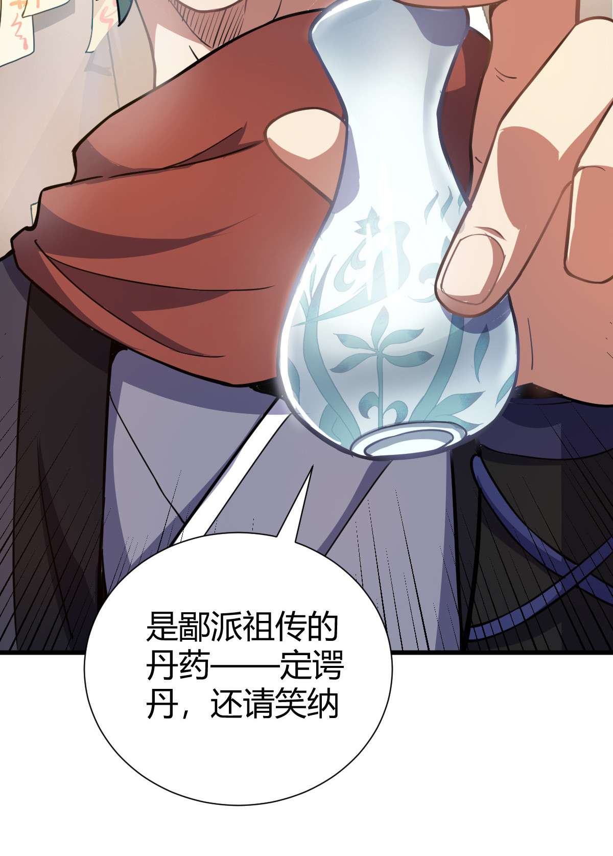 我渡了999次天劫1（2） 人都当我是大佬