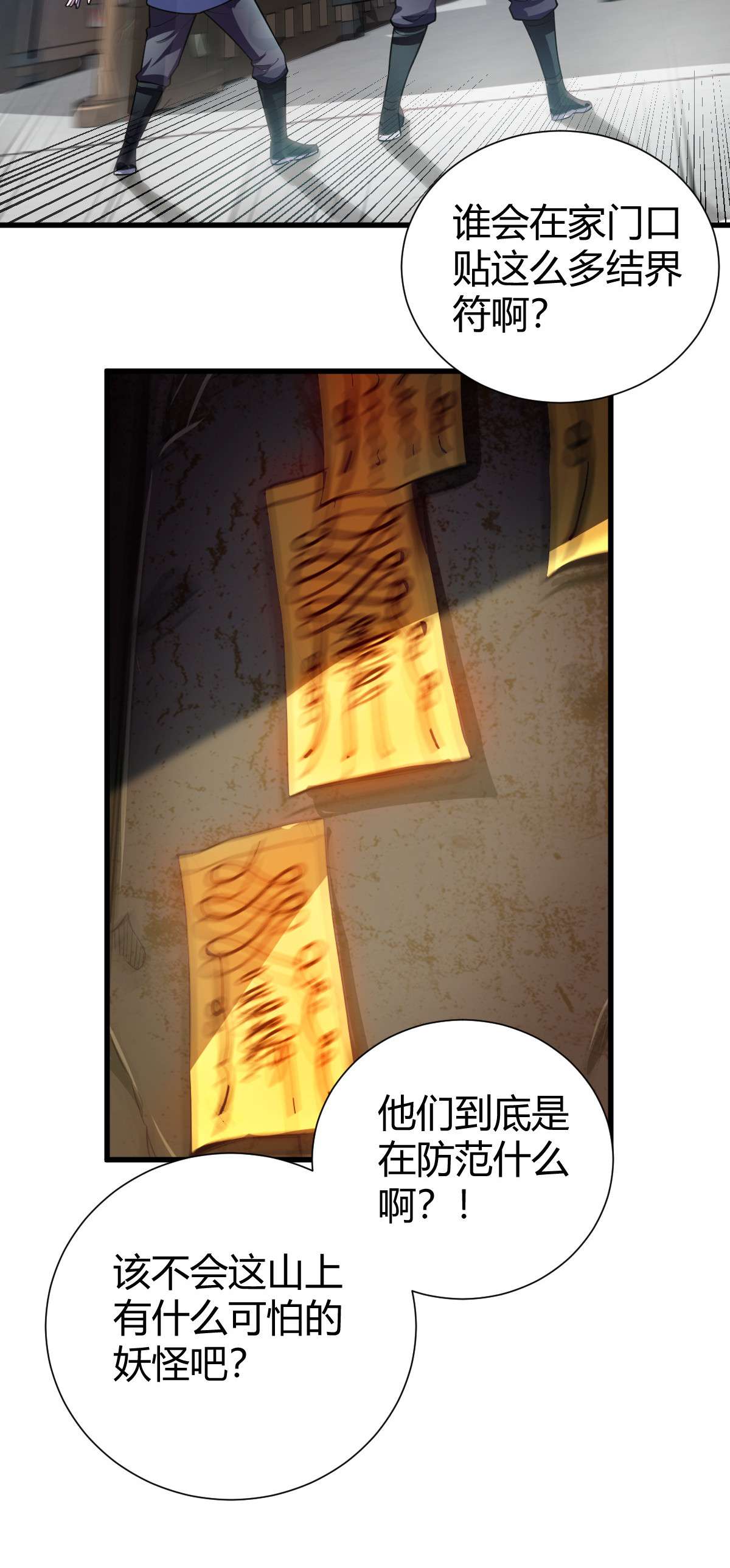 我渡了999次天劫1（2） 人都当我是大佬