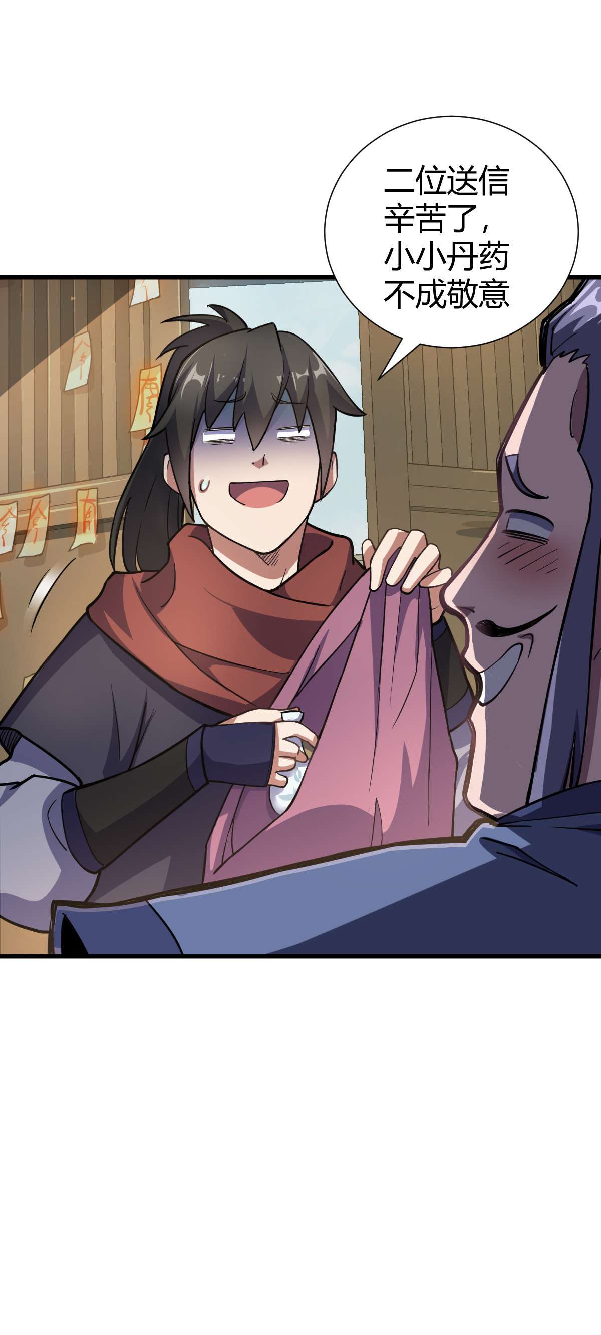 我渡了999次天劫1（3） 真的忽悠瘸了