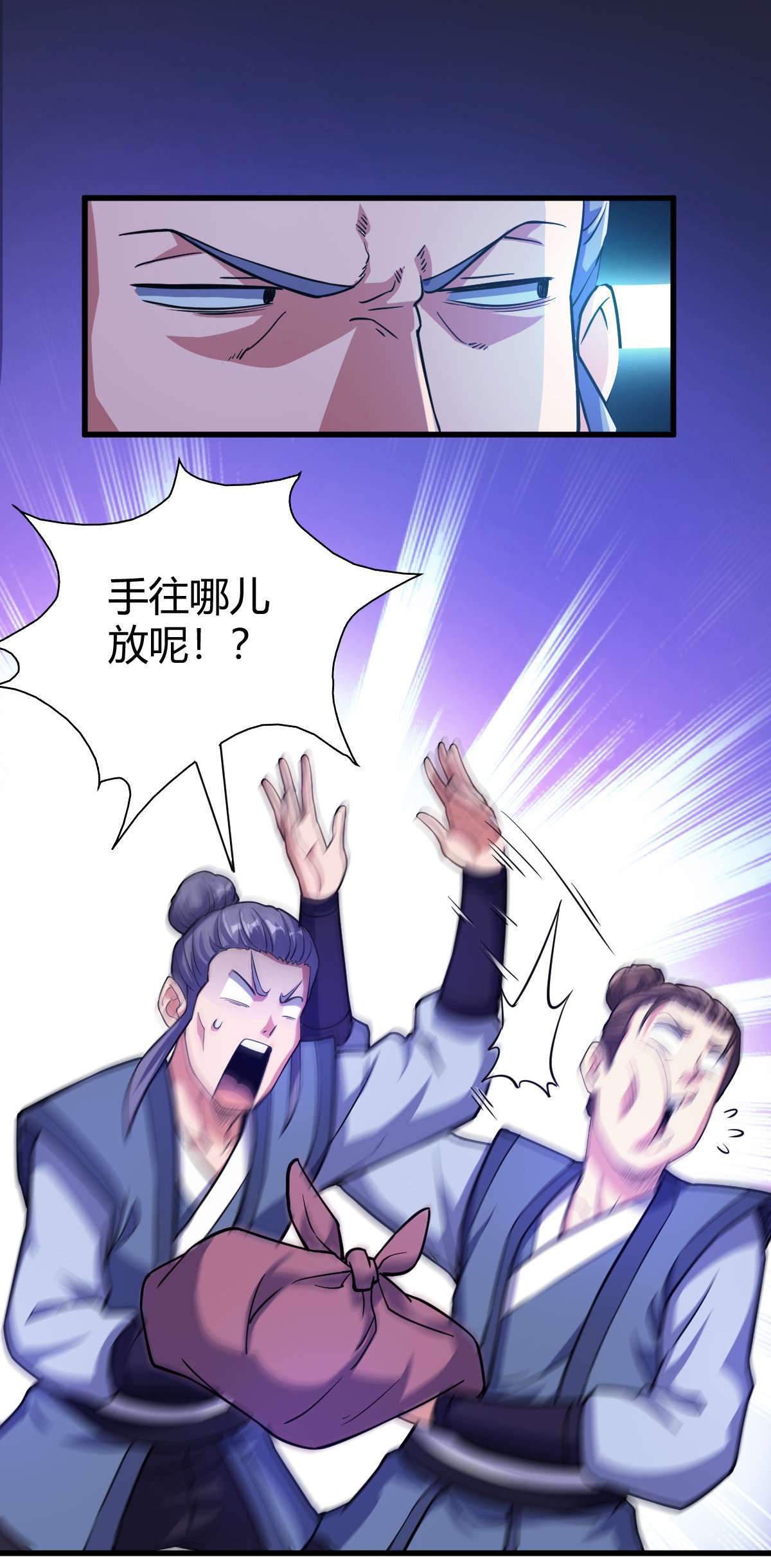 我渡了999次天劫1（3） 真的忽悠瘸了