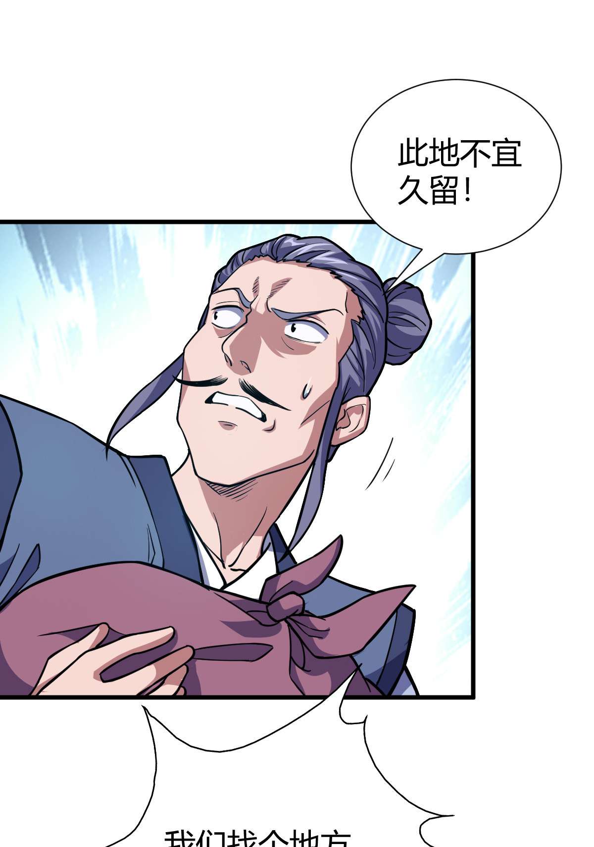 我渡了999次天劫1（3） 真的忽悠瘸了