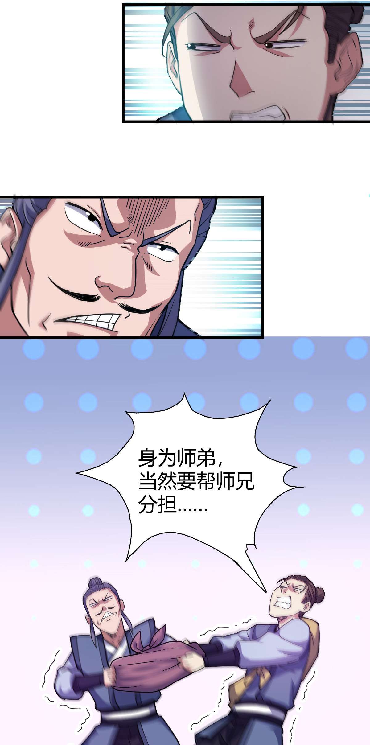 我渡了999次天劫1（3） 真的忽悠瘸了