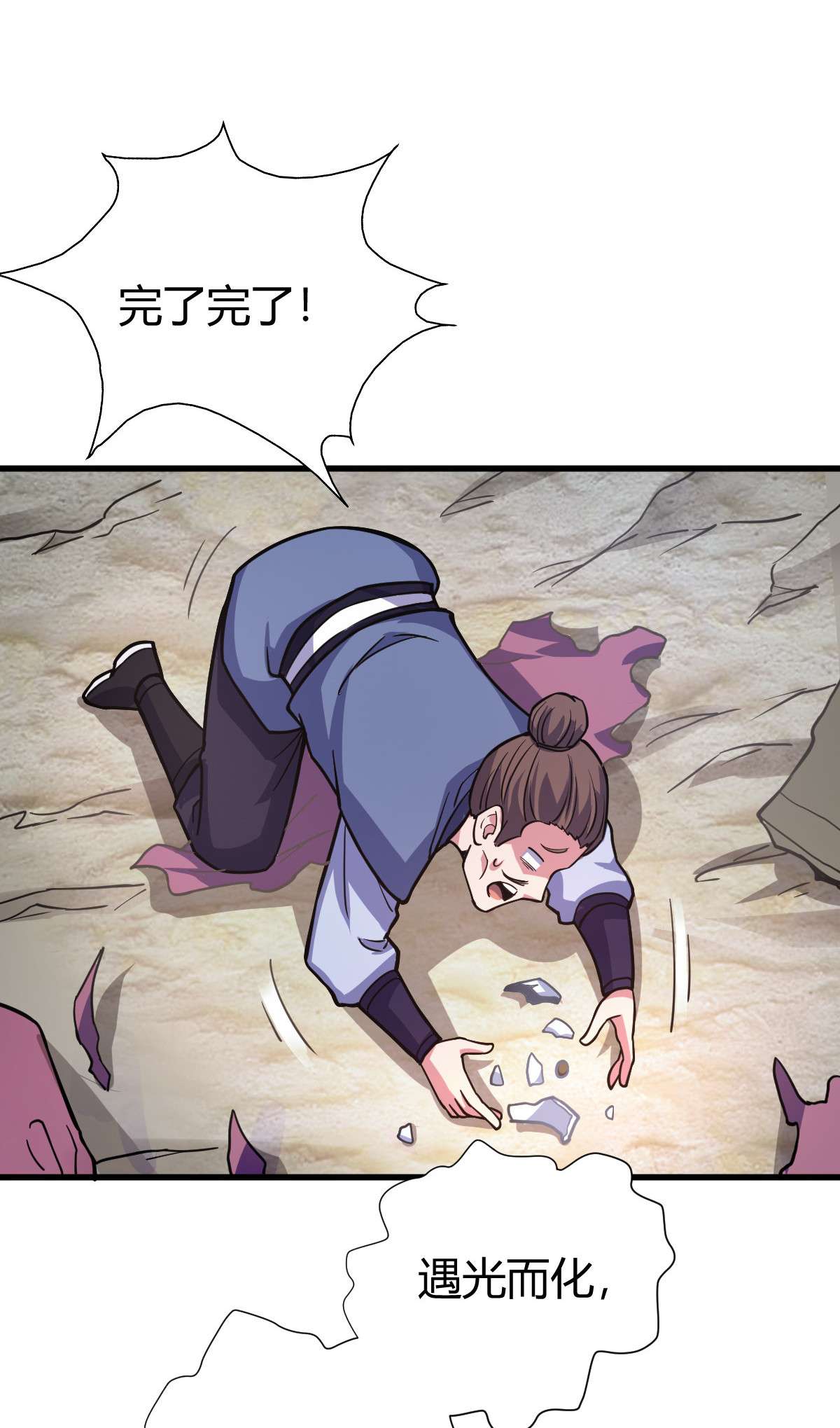 我渡了999次天劫1（3） 真的忽悠瘸了