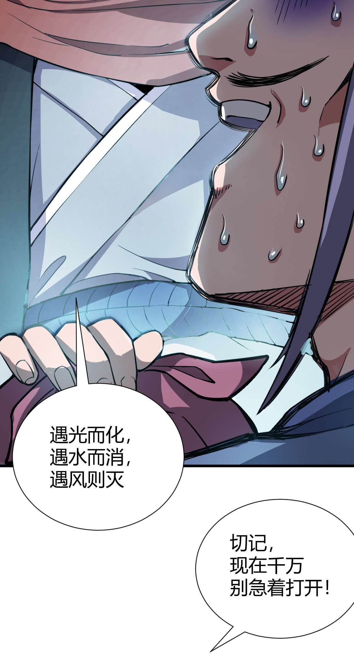 我渡了999次天劫1（3） 真的忽悠瘸了
