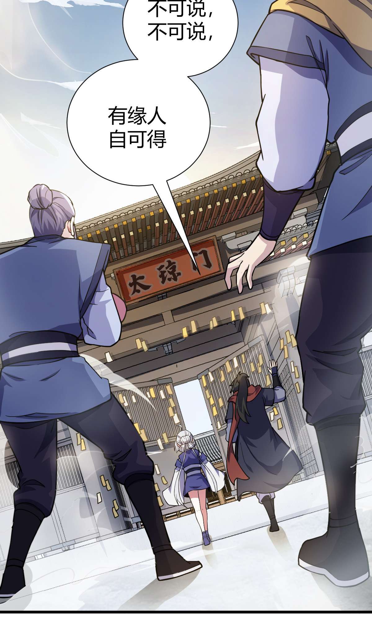 我渡了999次天劫1（3） 真的忽悠瘸了