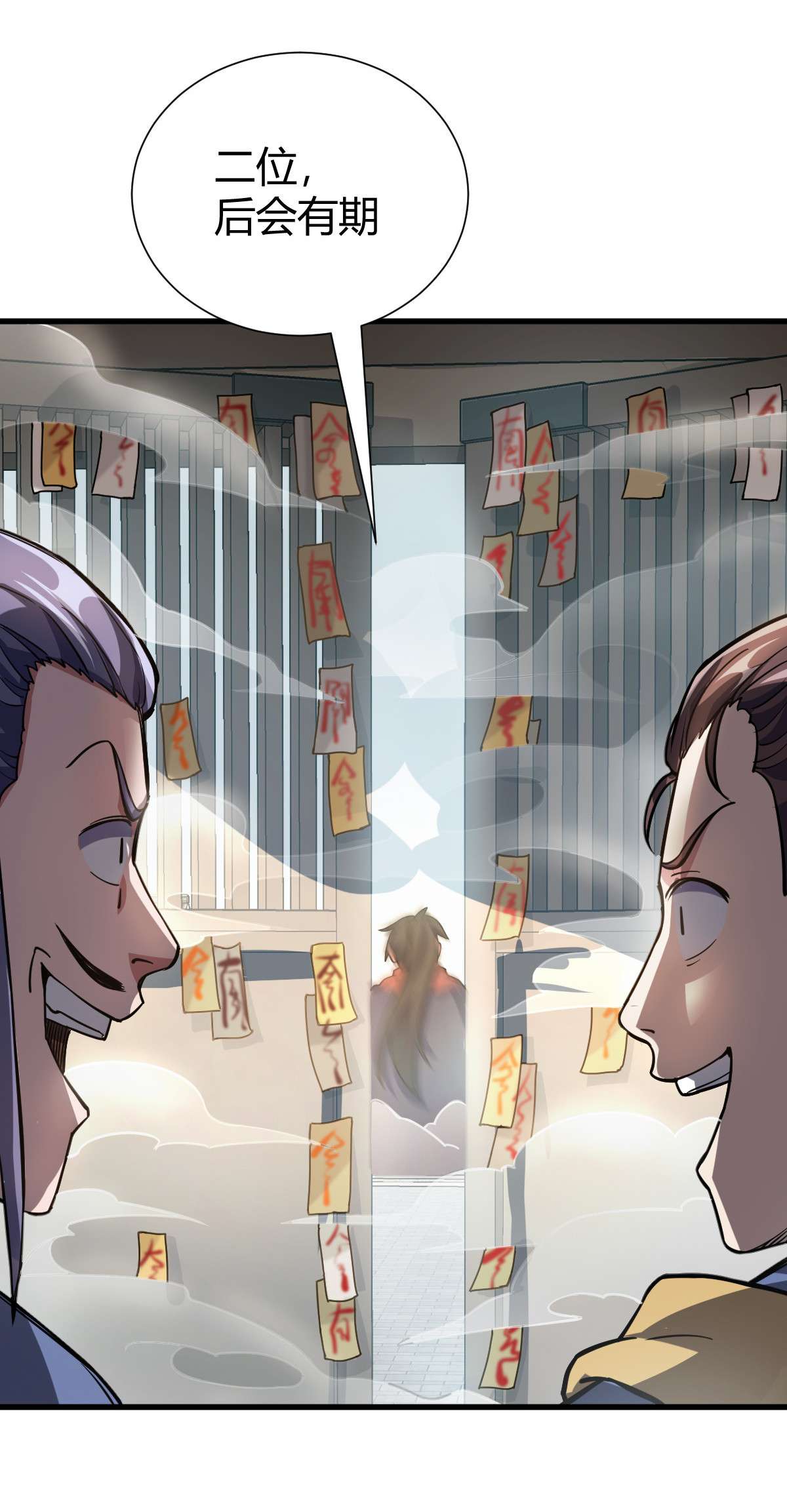 我渡了999次天劫1（3） 真的忽悠瘸了