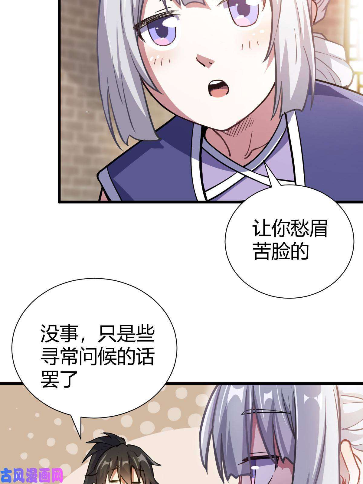 我渡了999次天劫1（4）人来寻仇
