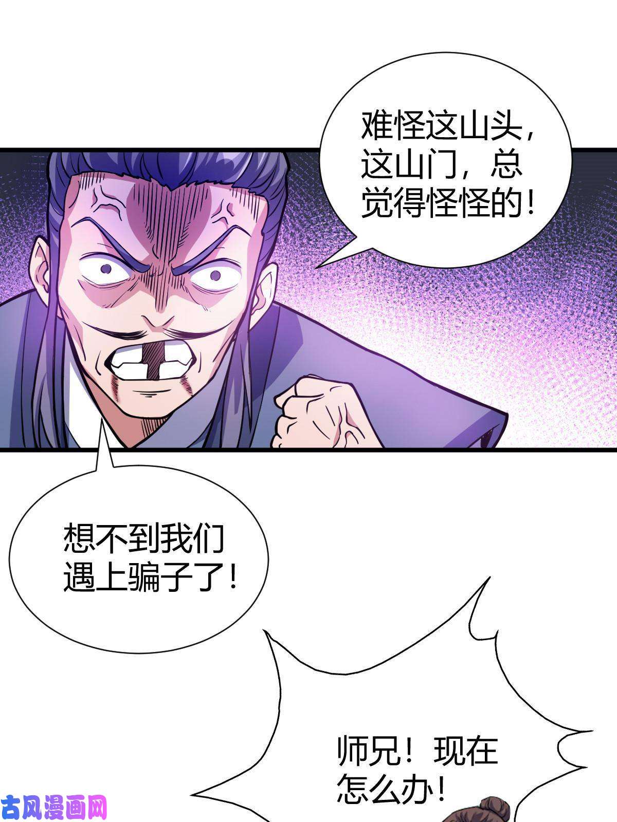 我渡了999次天劫1（4）人来寻仇