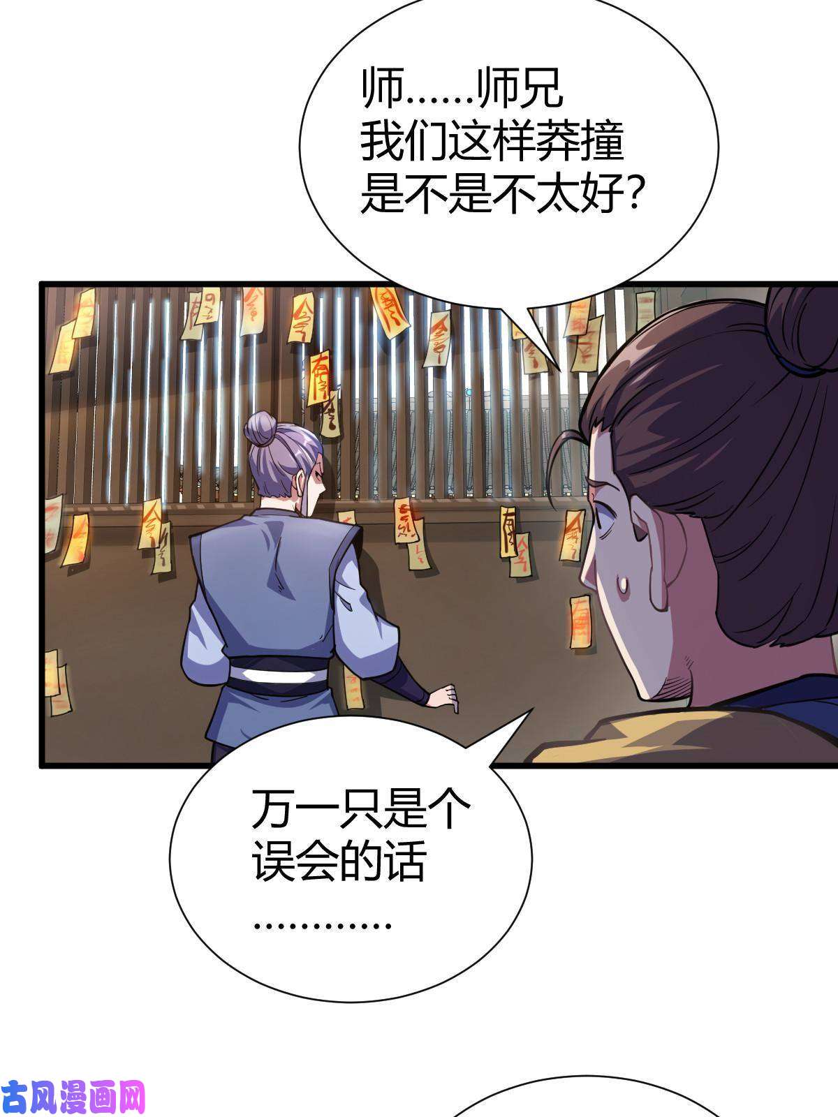 我渡了999次天劫1（4）人来寻仇