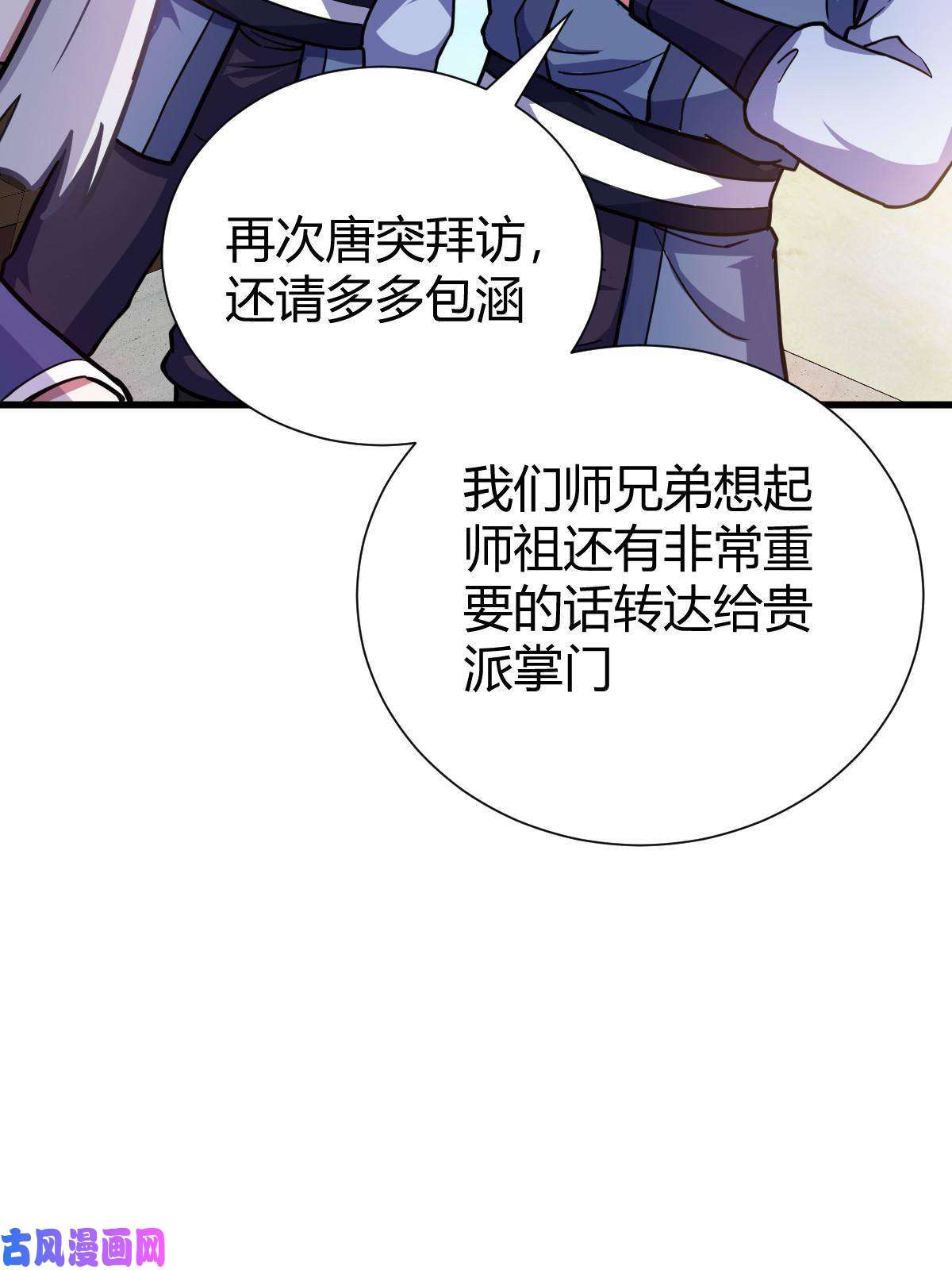 我渡了999次天劫1（4）人来寻仇