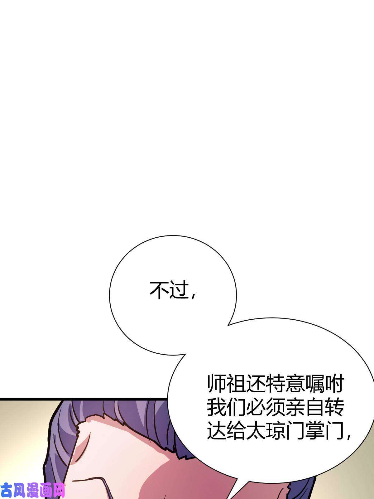 我渡了999次天劫1（4）人来寻仇