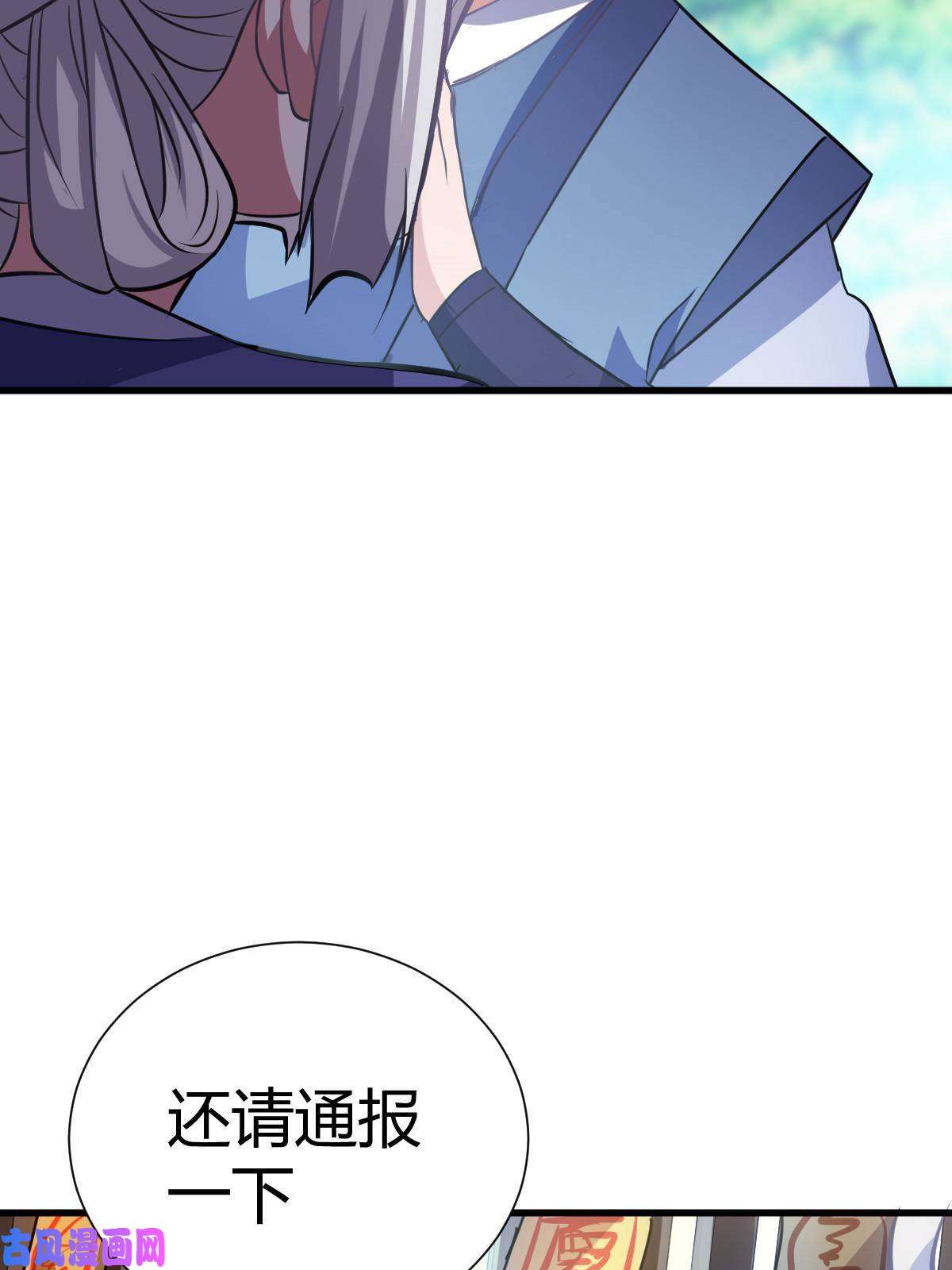 我渡了999次天劫1（4）人来寻仇