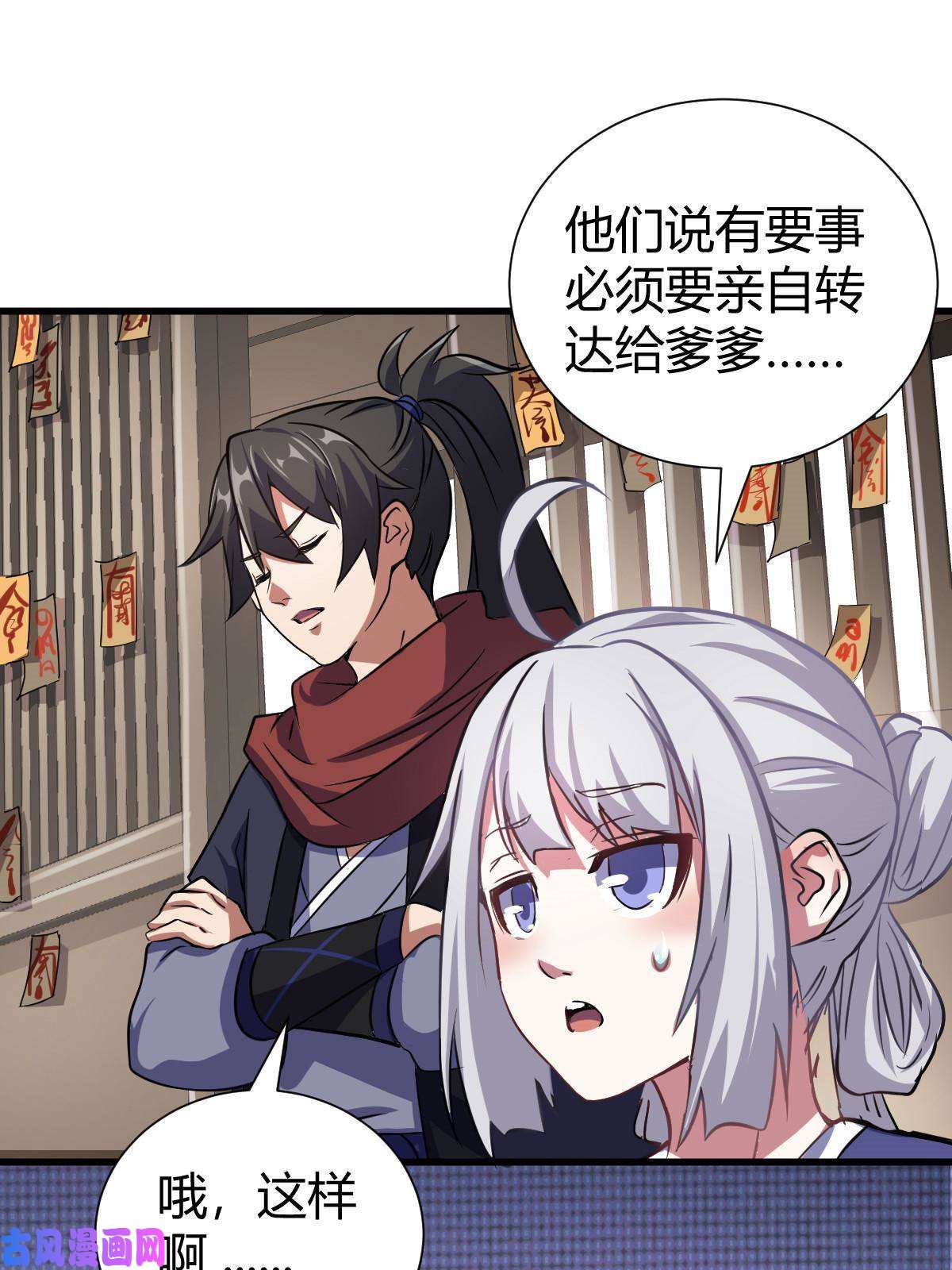 我渡了999次天劫1（4）人来寻仇