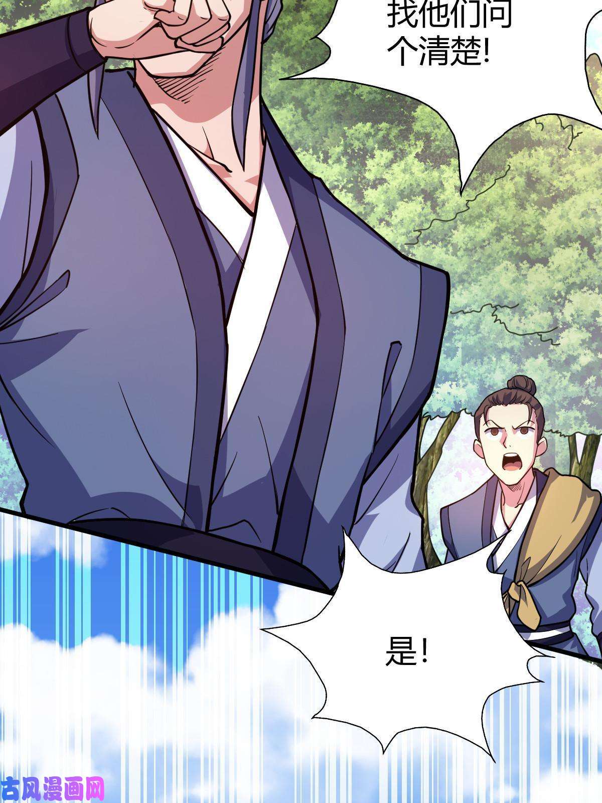 我渡了999次天劫1（4）人来寻仇