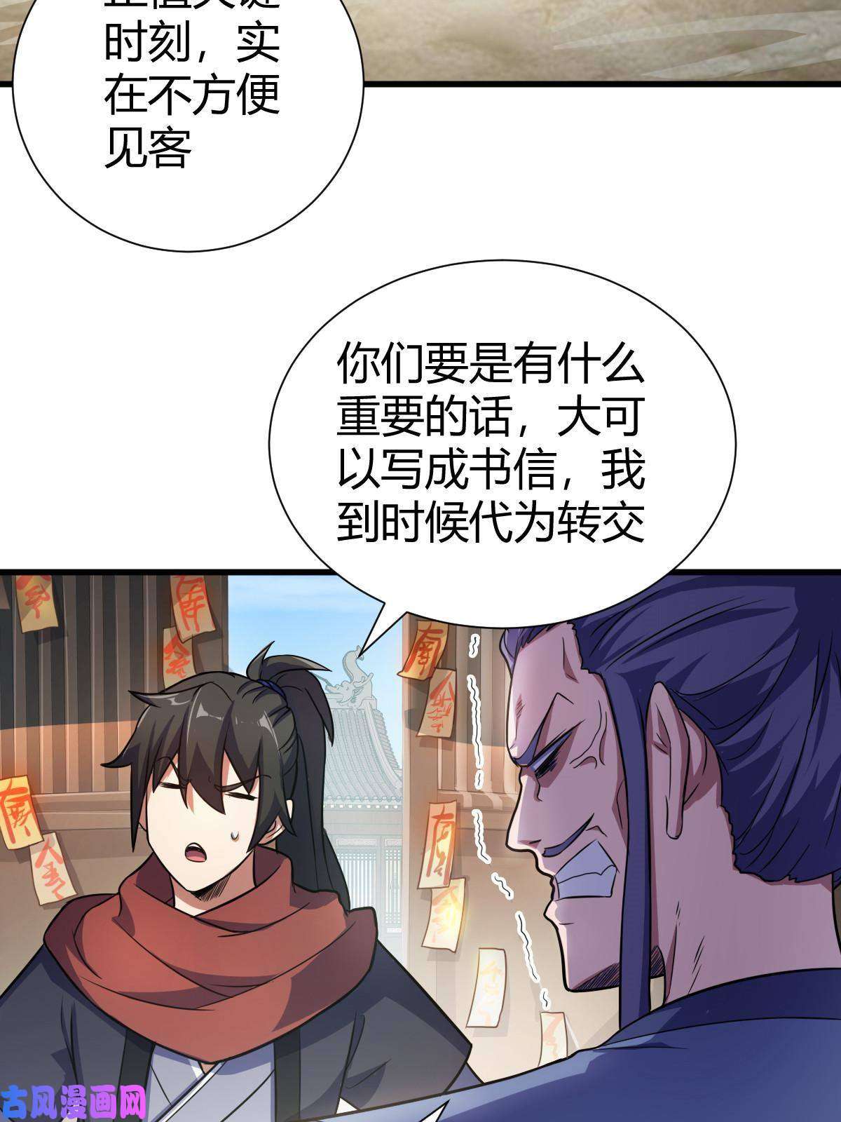 我渡了999次天劫1（4）人来寻仇