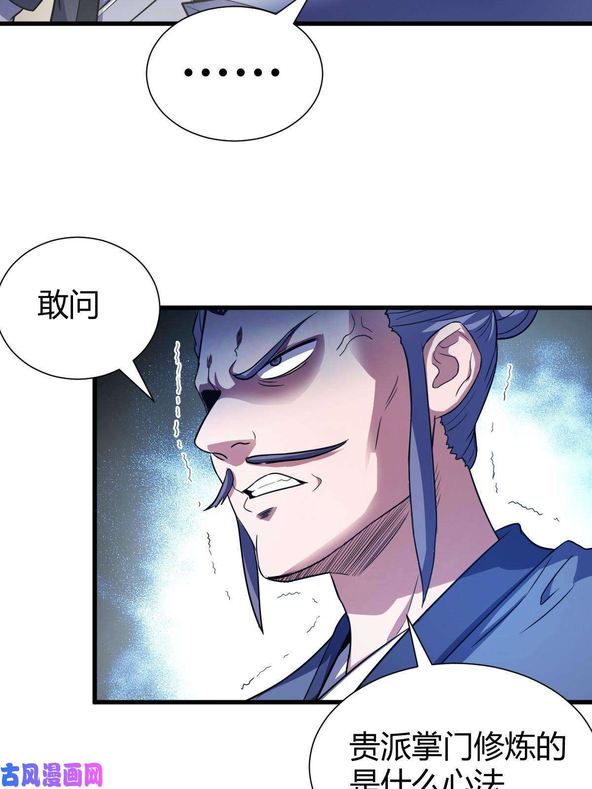 我渡了999次天劫1（4）人来寻仇