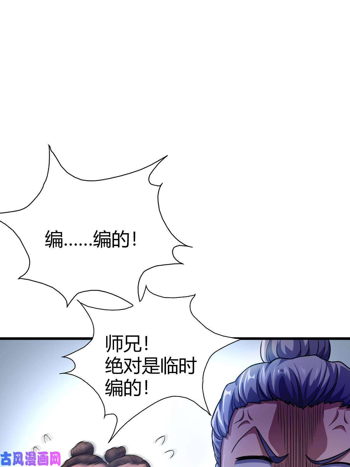 我渡了999次天劫1（4）人来寻仇