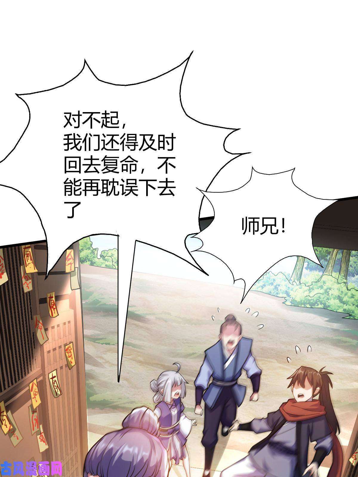 我渡了999次天劫1（4）人来寻仇