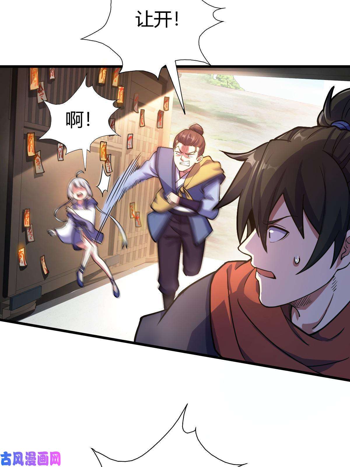 我渡了999次天劫1（4）人来寻仇