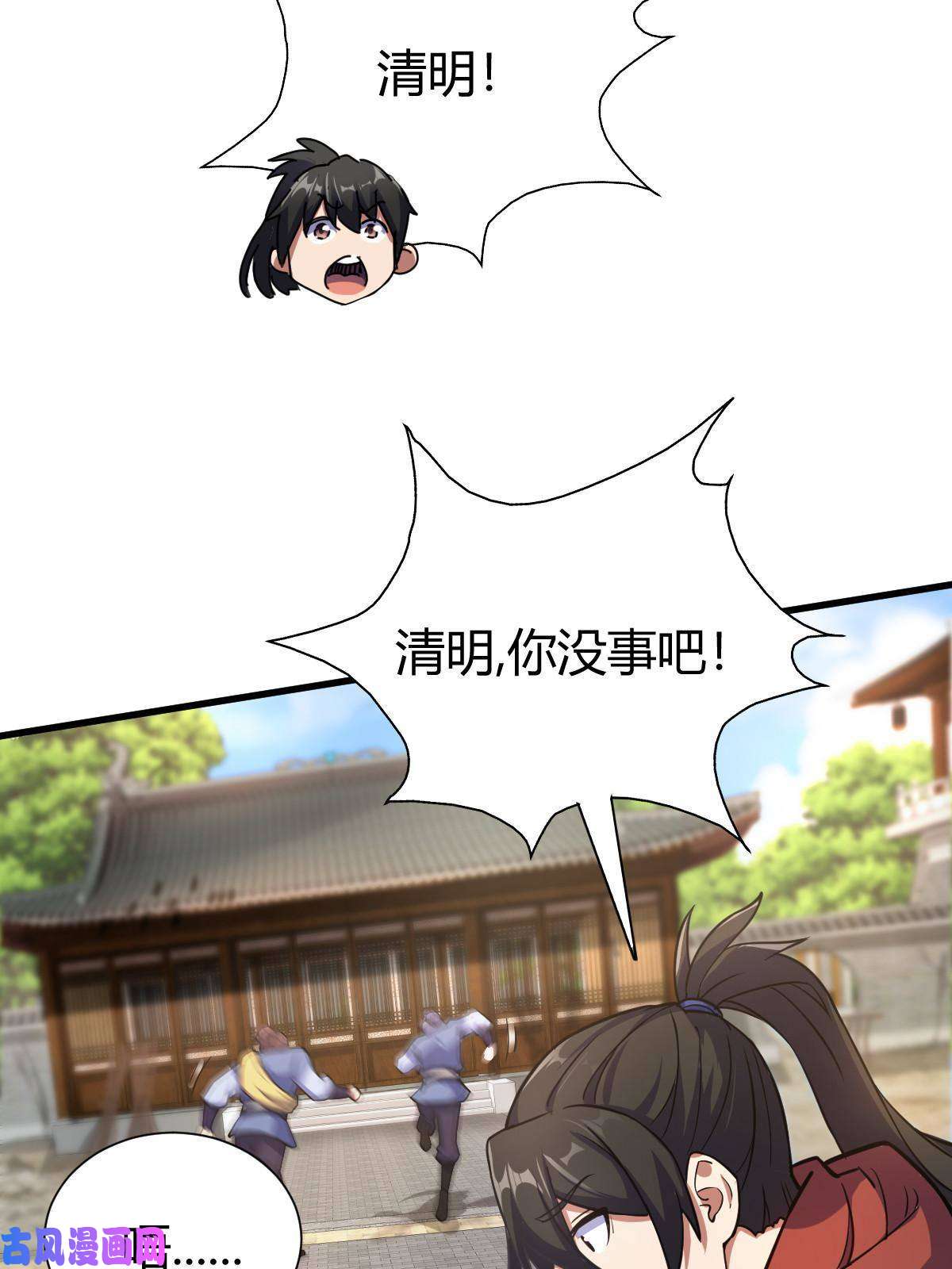 我渡了999次天劫1（4）人来寻仇