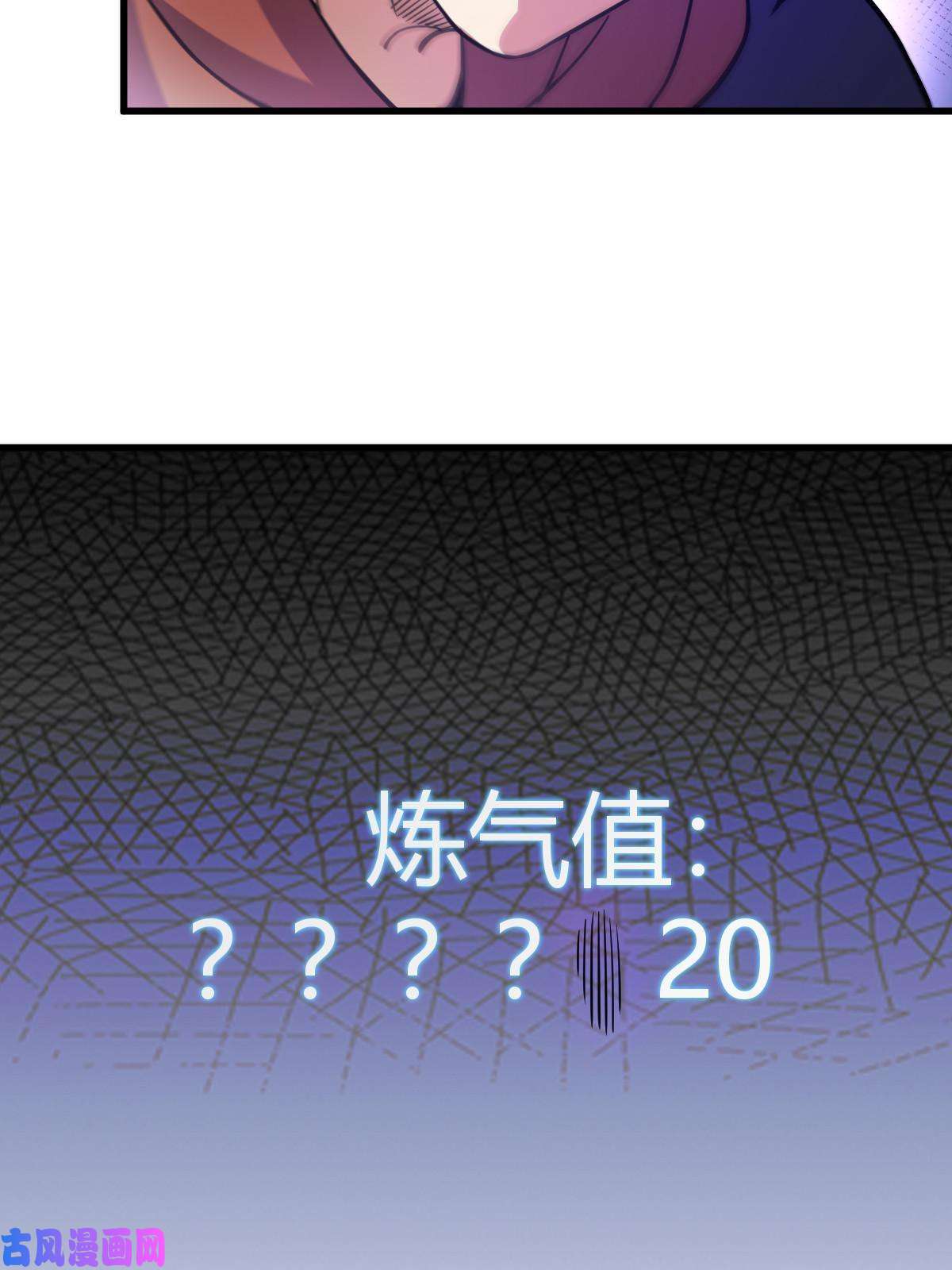 我渡了999次天劫1（4）人来寻仇