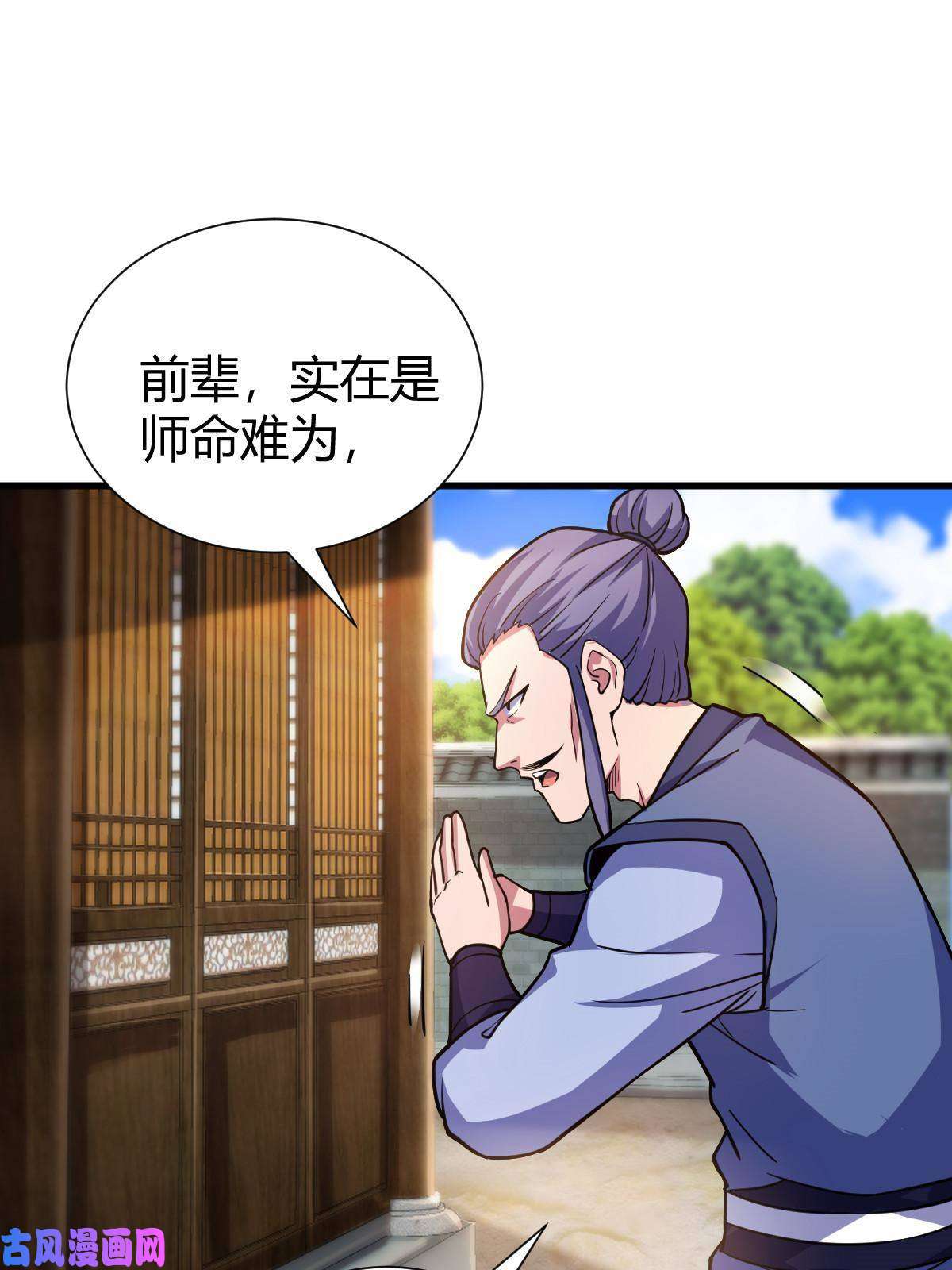 我渡了999次天劫1（4）人来寻仇