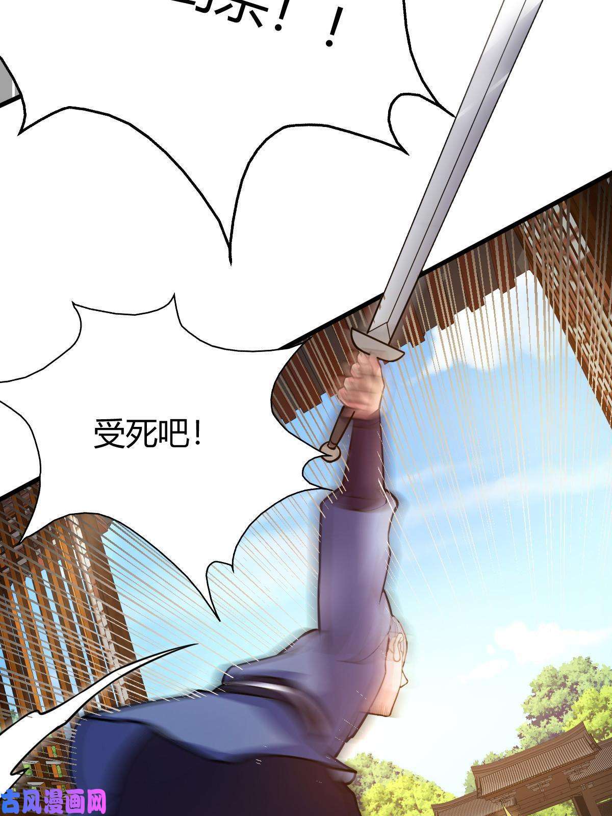 我渡了999次天劫1（4）人来寻仇