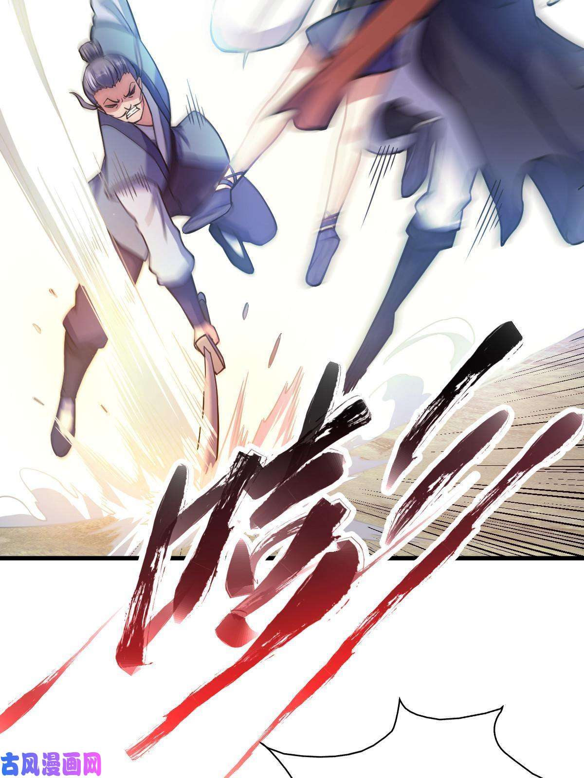 我渡了999次天劫1（5）师妹挺身而出