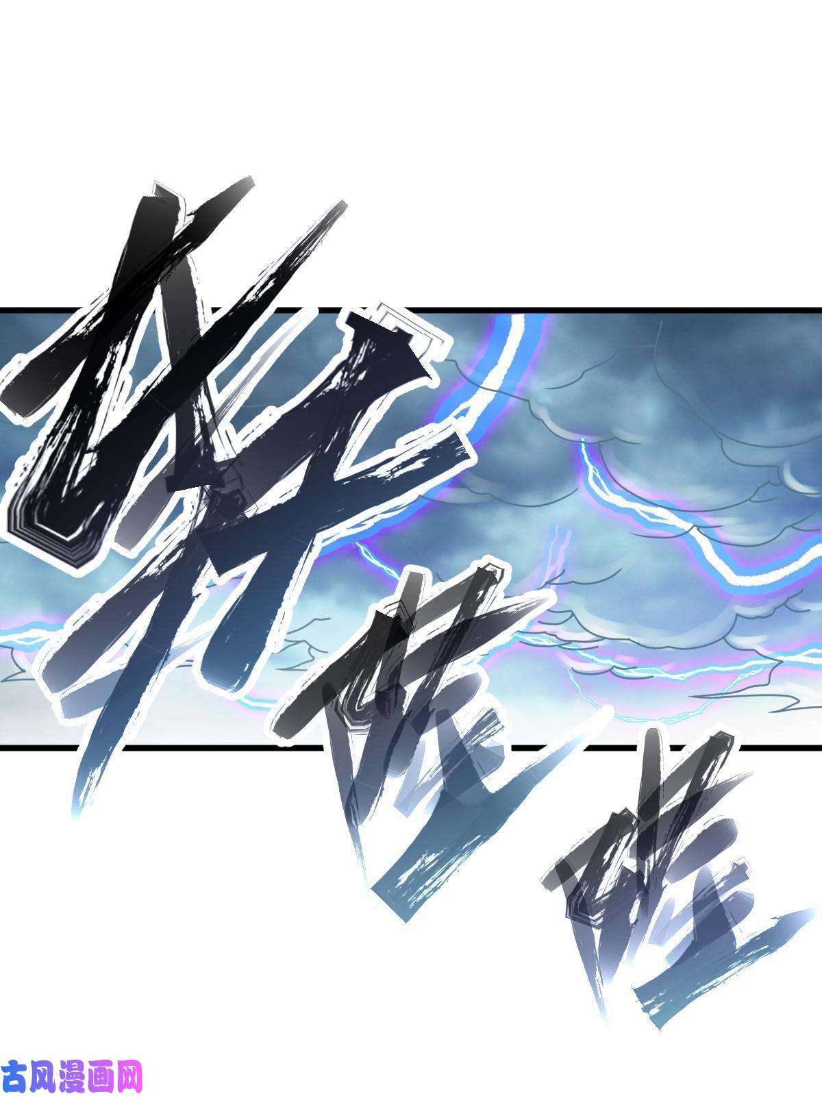 我渡了999次天劫1（5）师妹挺身而出