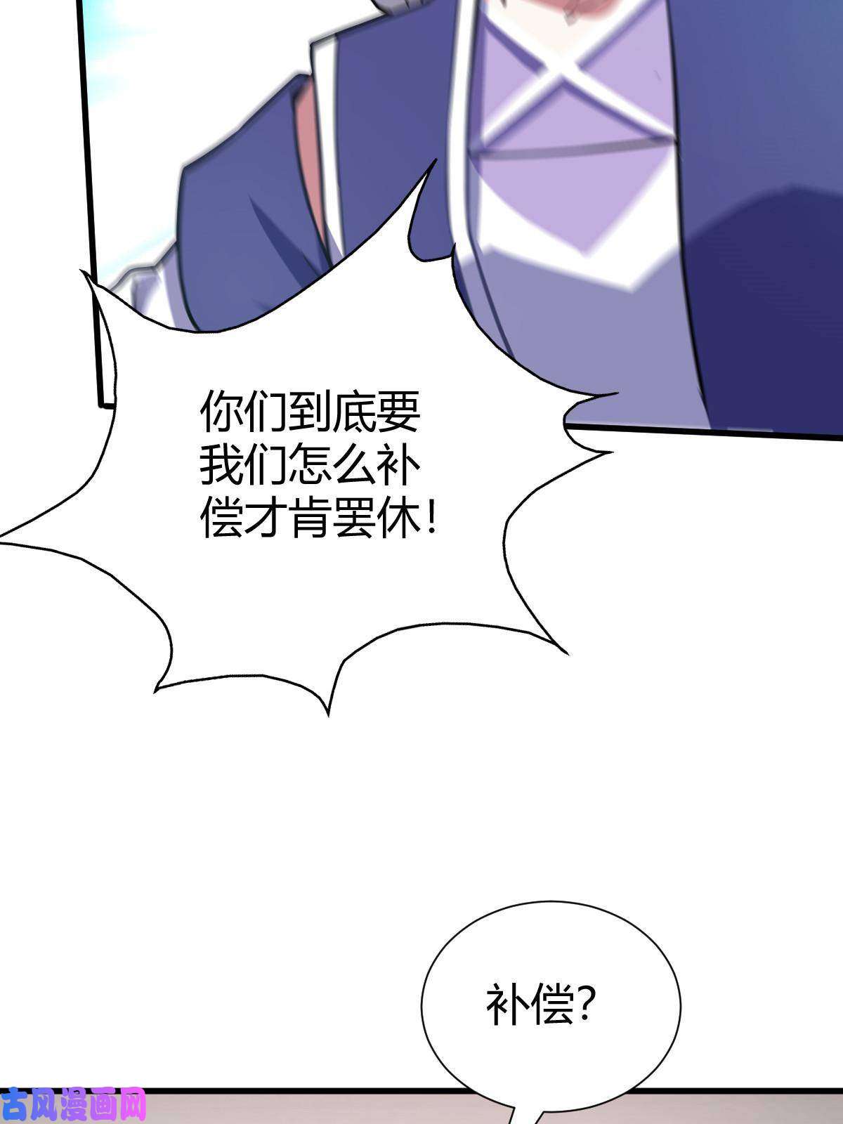 我渡了999次天劫1（5）师妹挺身而出