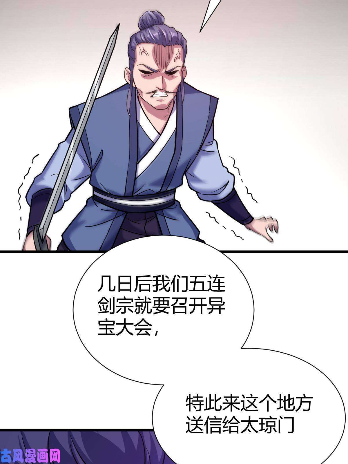 我渡了999次天劫1（5）师妹挺身而出
