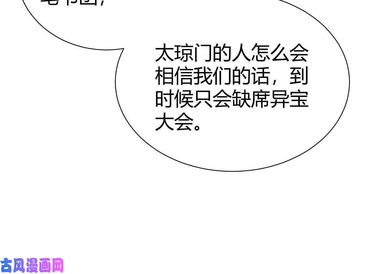 我渡了999次天劫1（5）师妹挺身而出