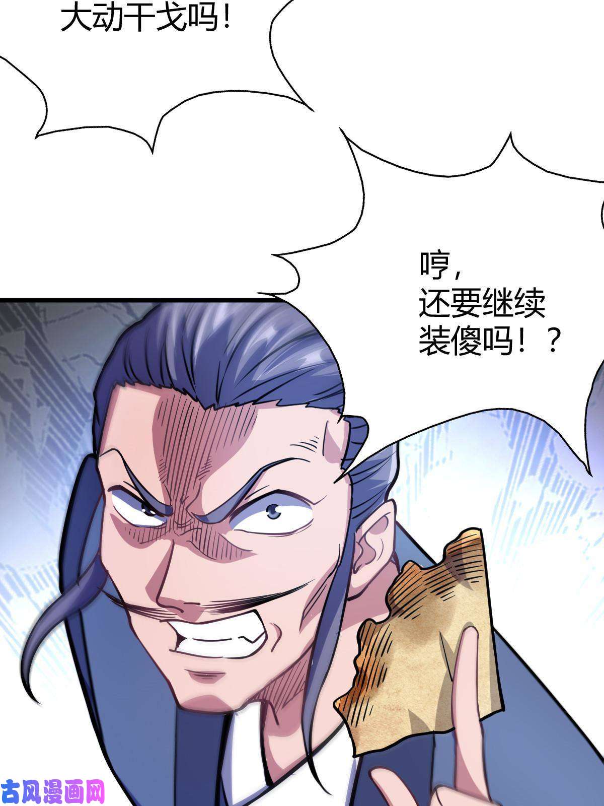 我渡了999次天劫1（5）师妹挺身而出