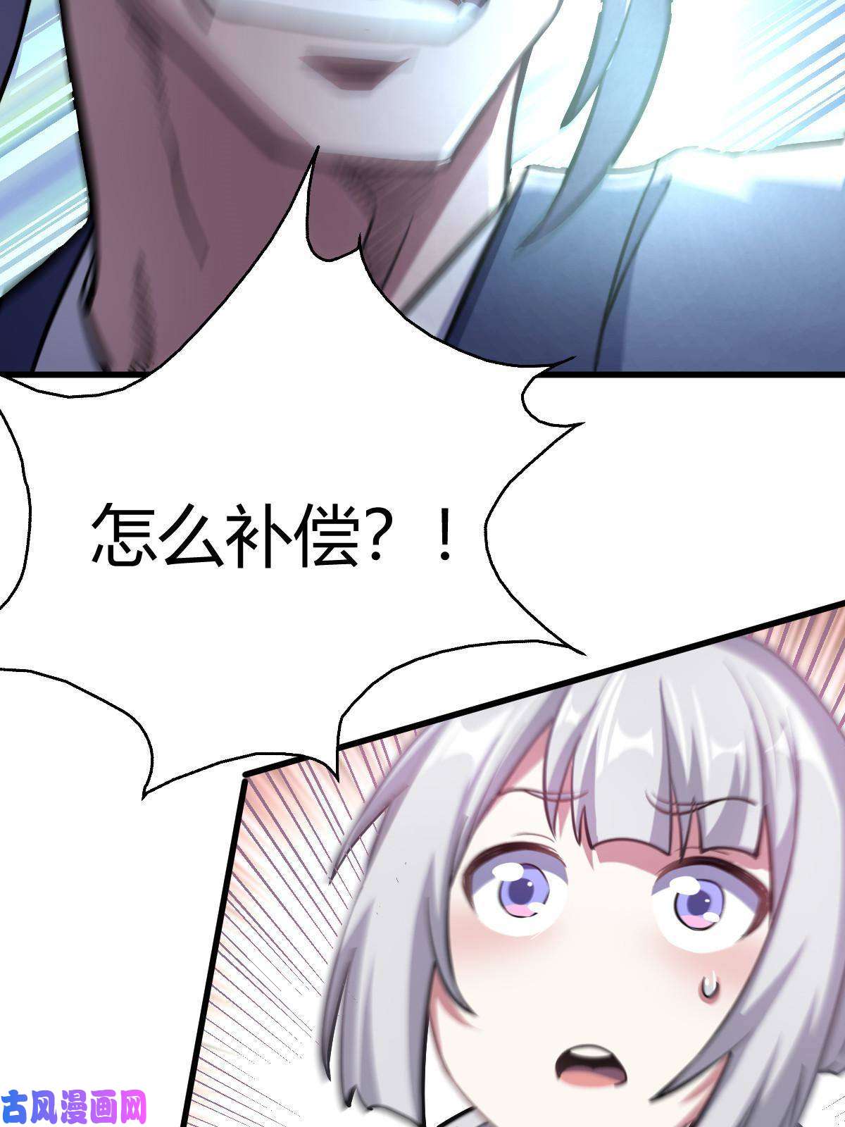 我渡了999次天劫1（5）师妹挺身而出