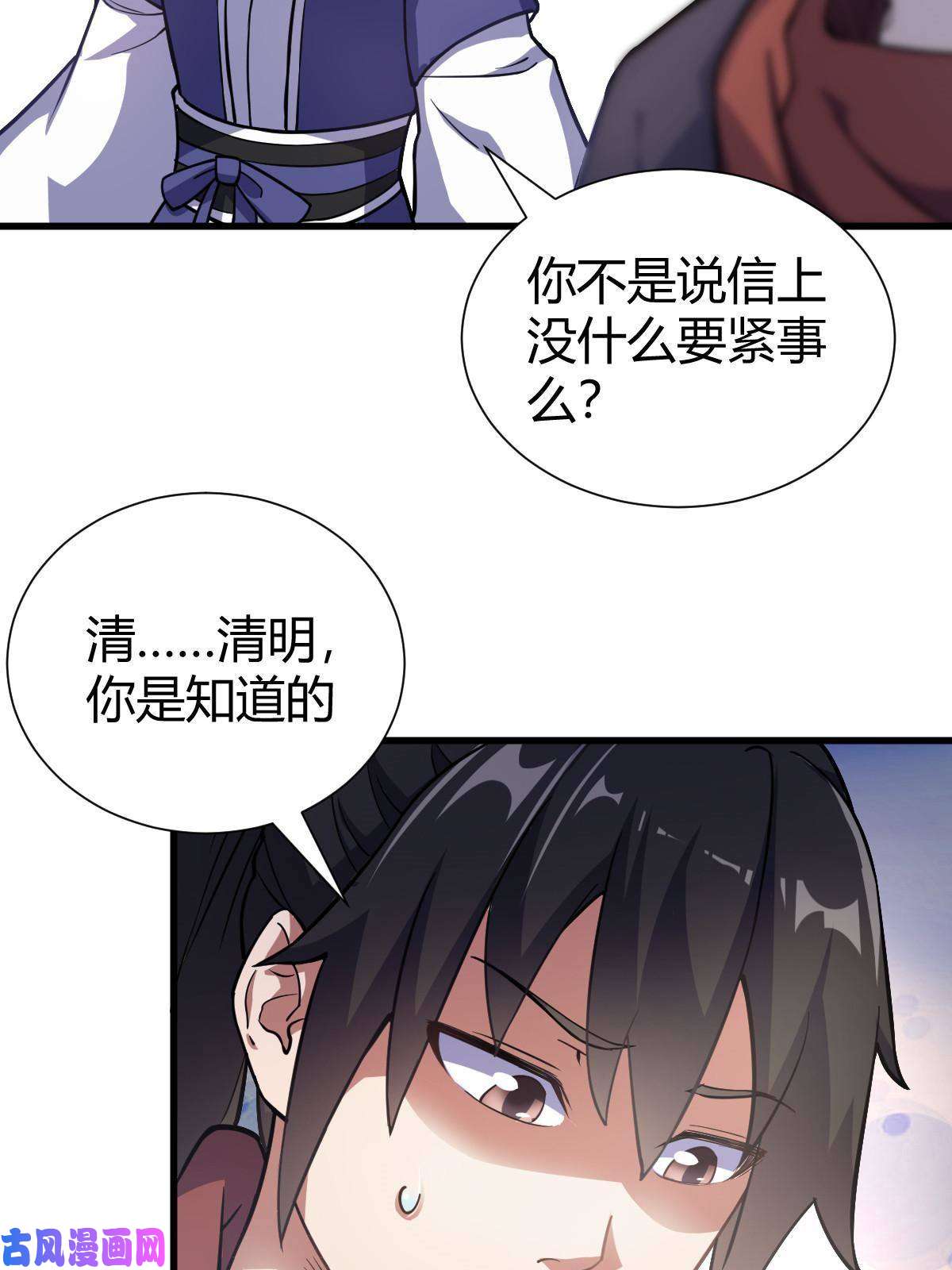 我渡了999次天劫1（5）师妹挺身而出