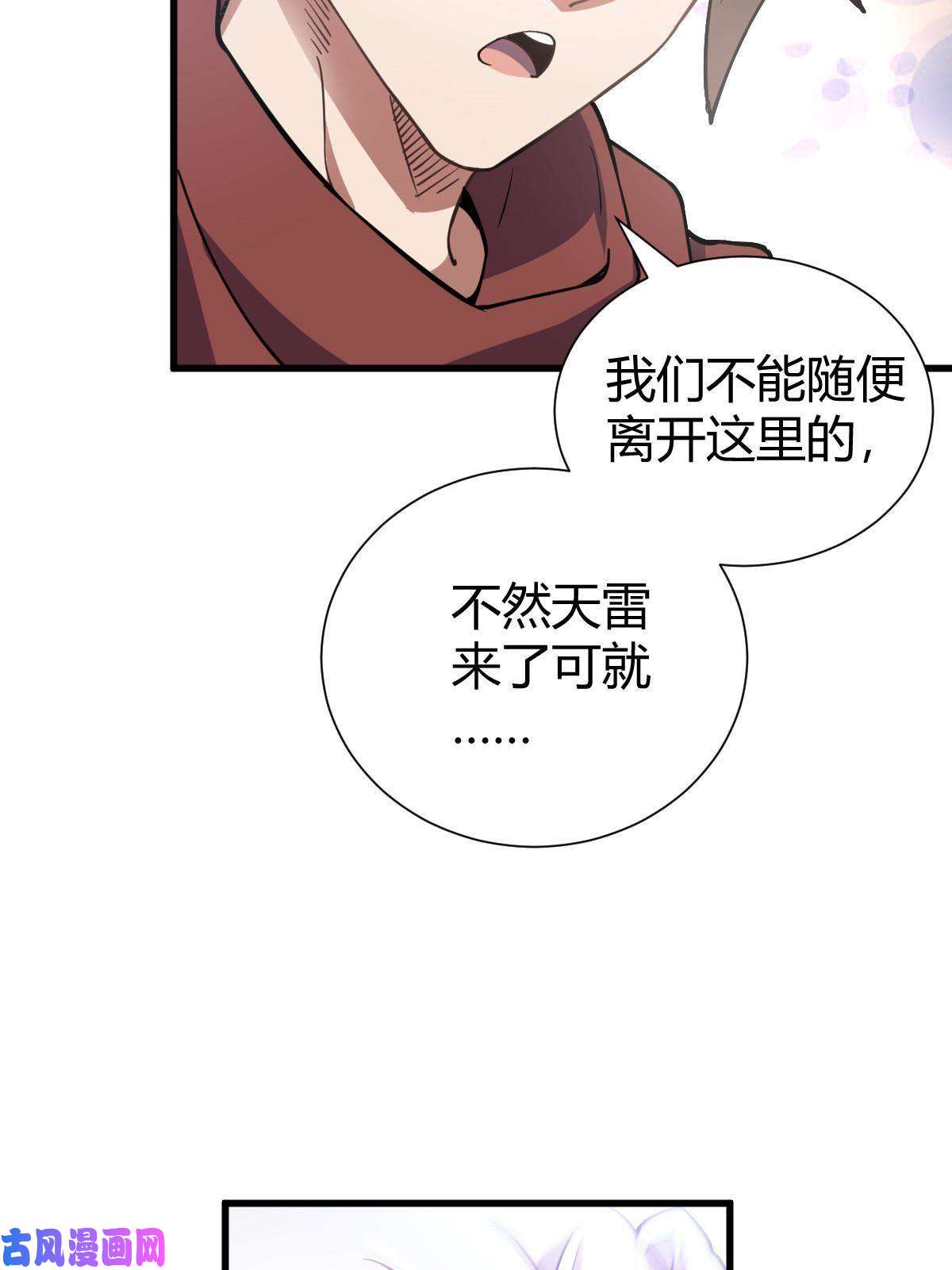 我渡了999次天劫1（5）师妹挺身而出