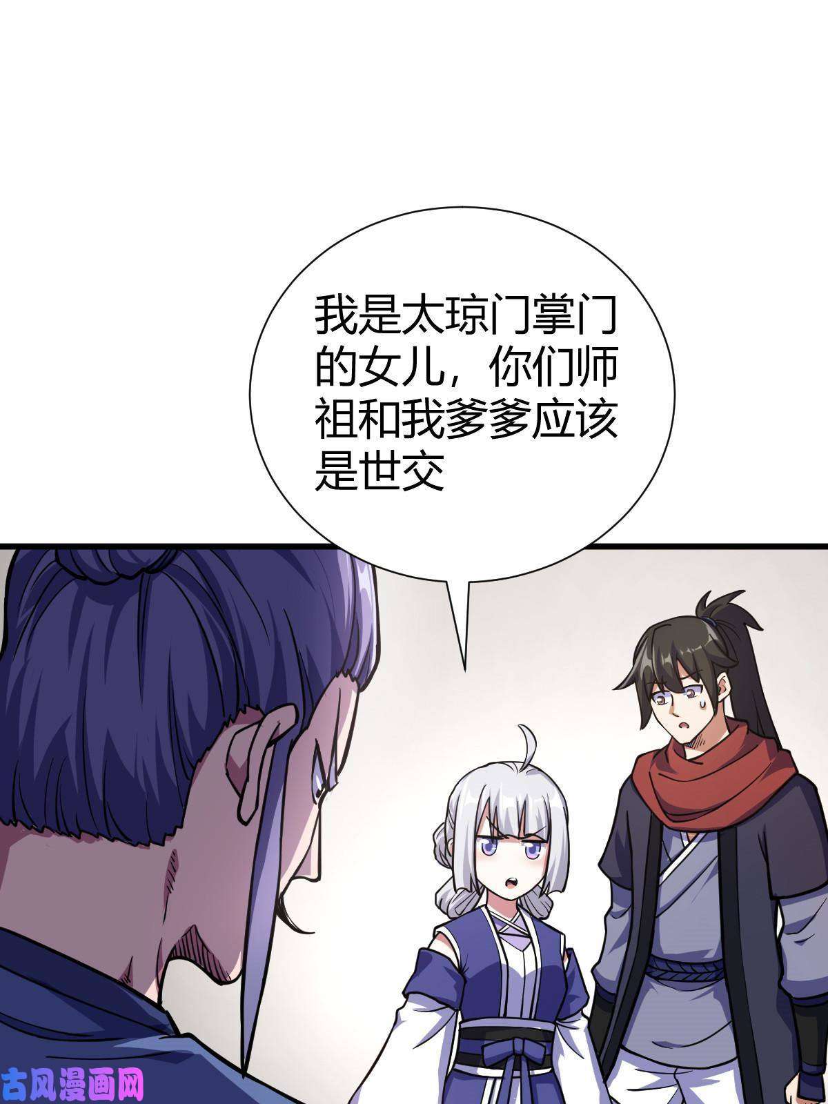 我渡了999次天劫1（5）师妹挺身而出