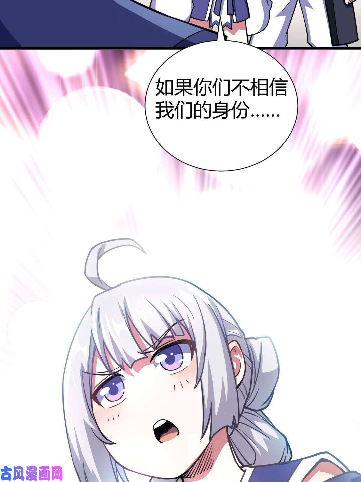 我渡了999次天劫1（5）师妹挺身而出