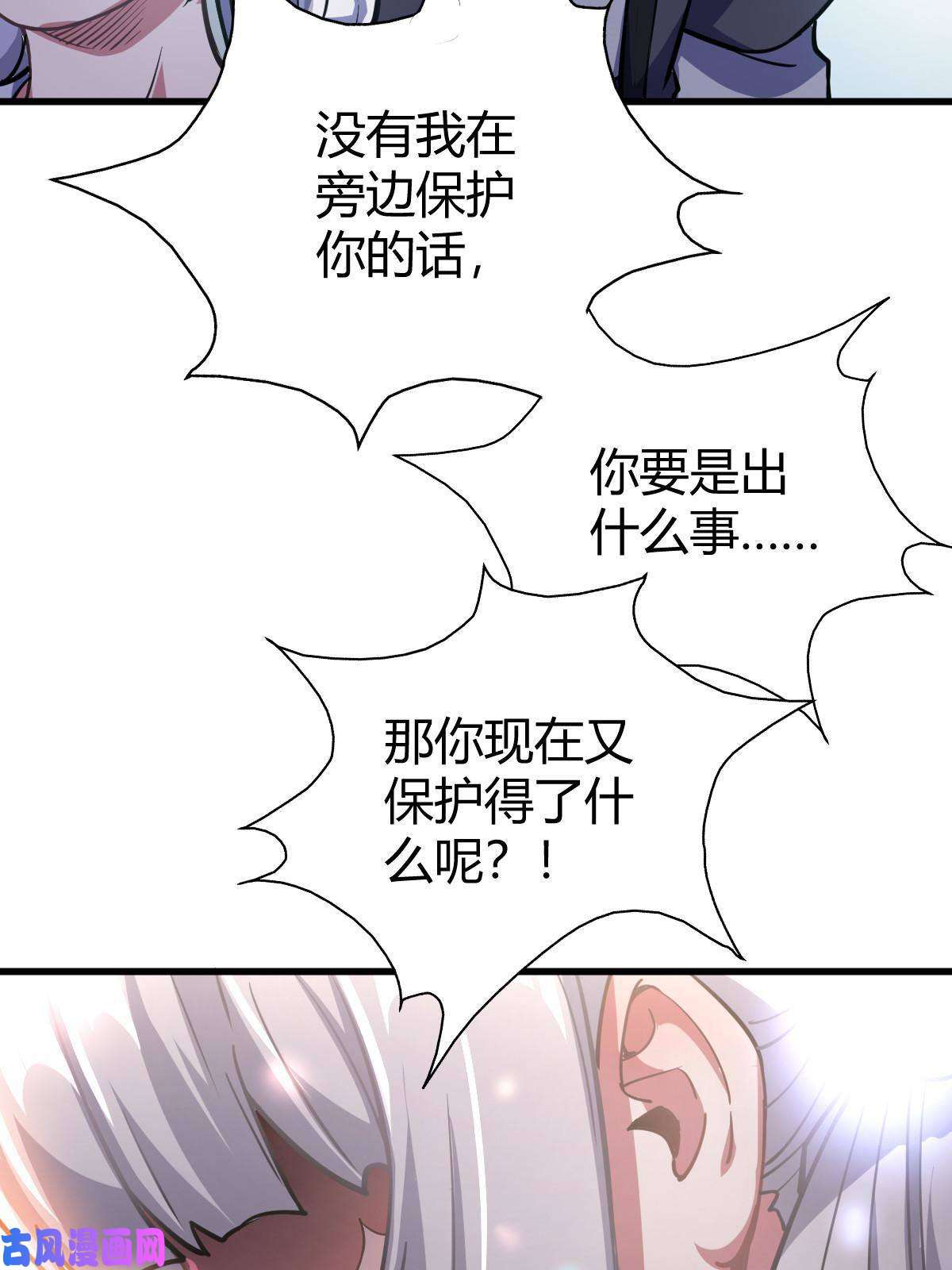 我渡了999次天劫1（5）师妹挺身而出