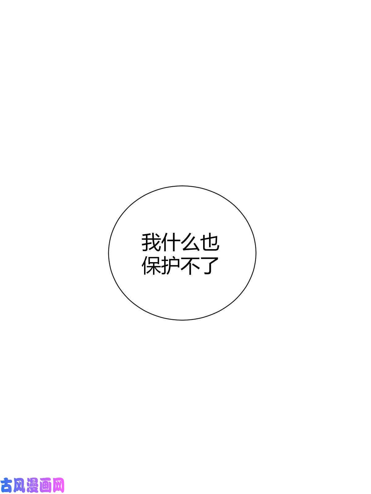 我渡了999次天劫1（6）天劫就位掌门遭殃