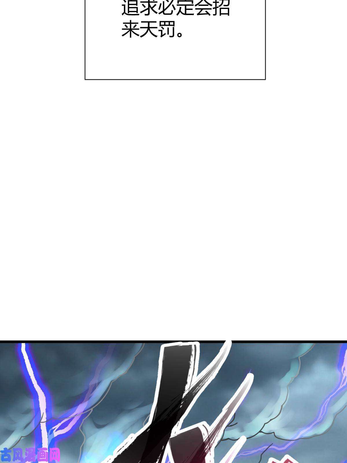 我渡了999次天劫1（6）天劫就位掌门遭殃