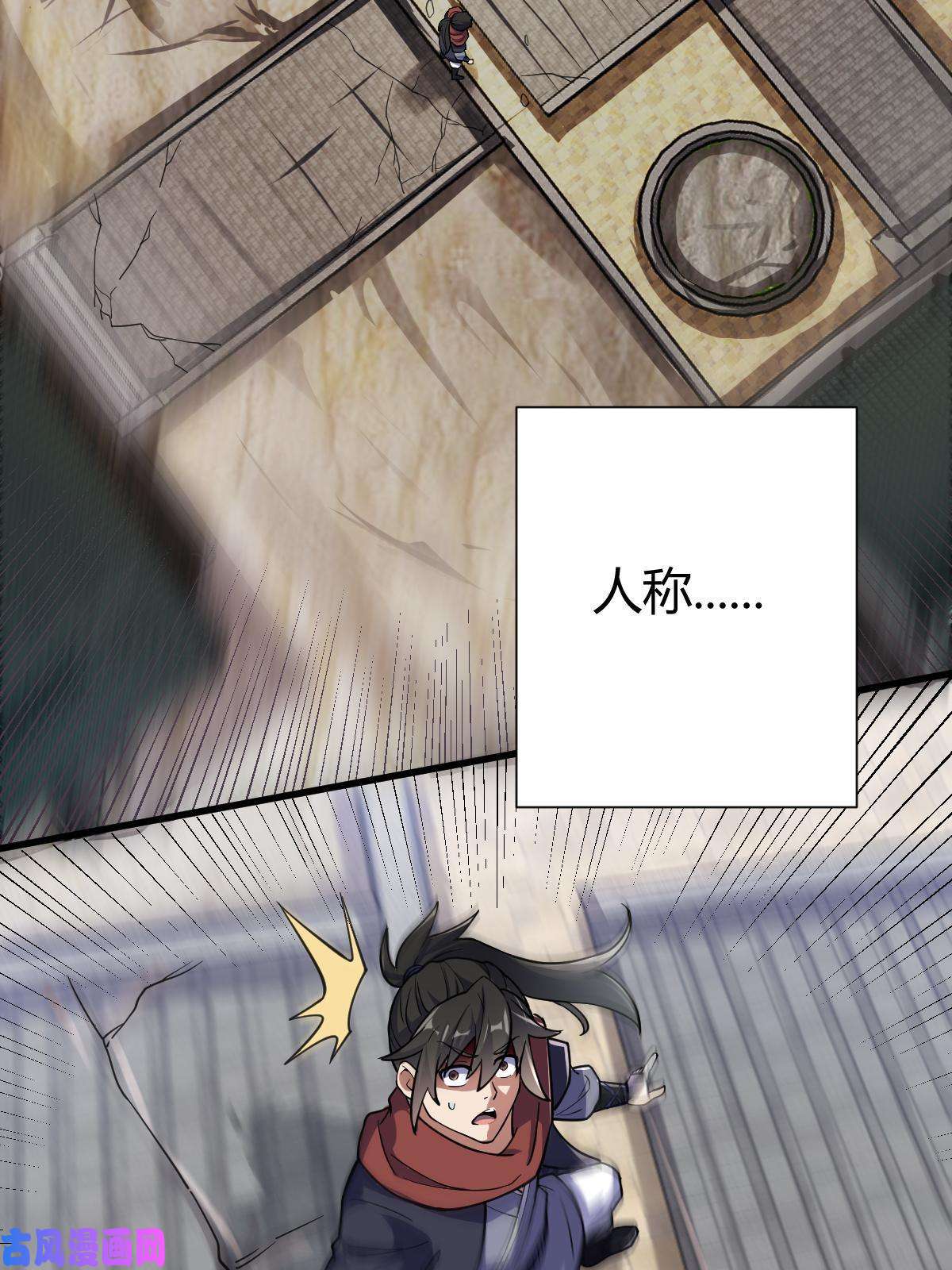 我渡了999次天劫1（6）天劫就位掌门遭殃