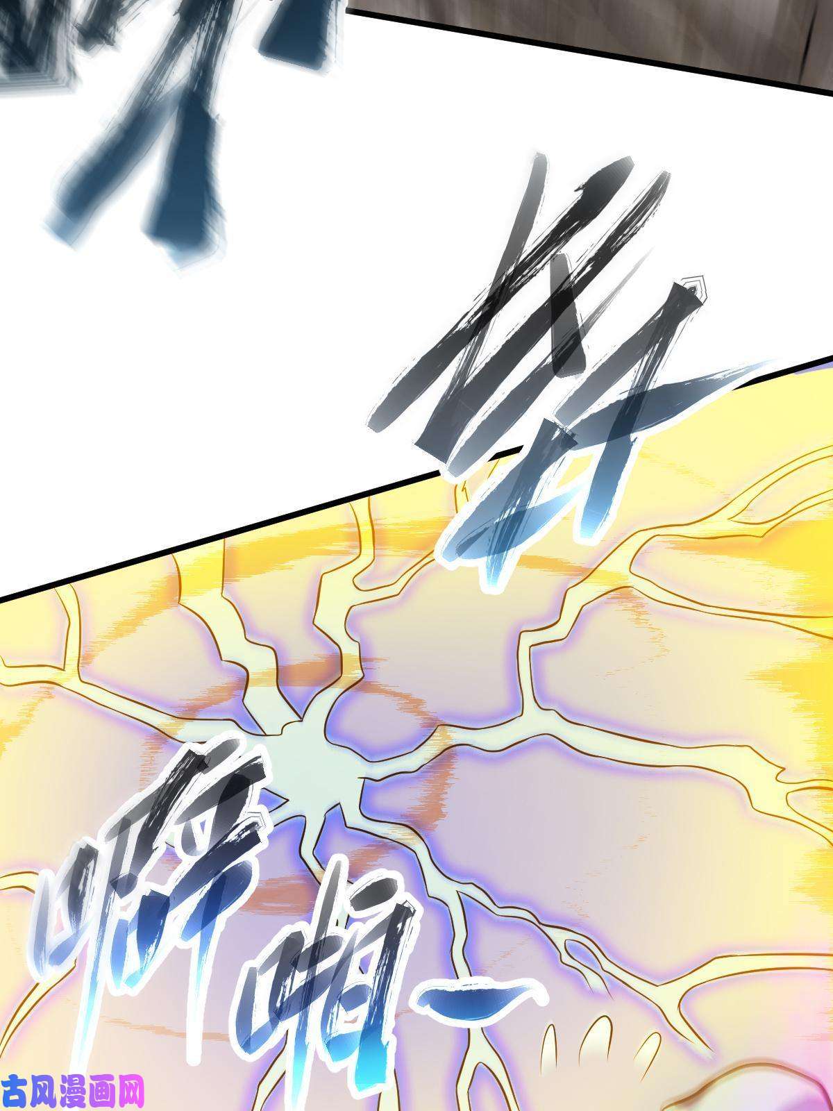 我渡了999次天劫1（6）天劫就位掌门遭殃
