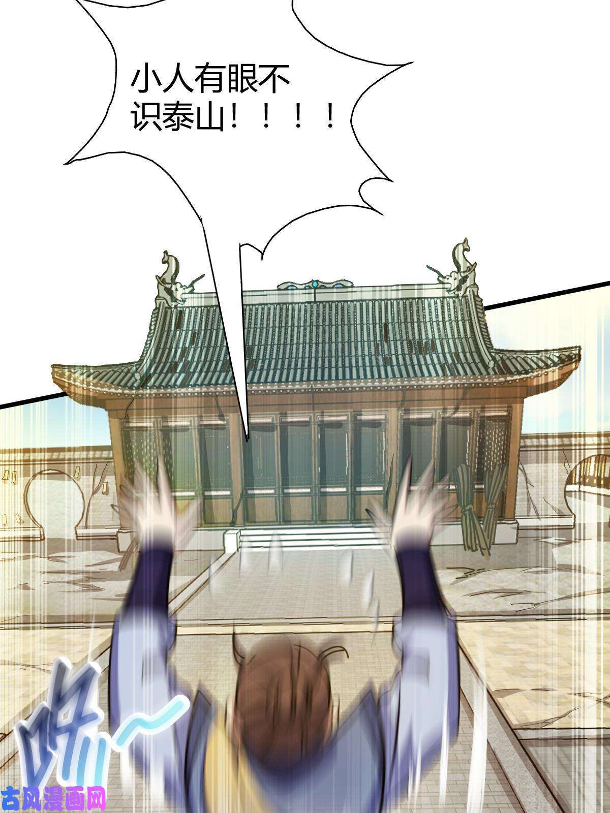 我渡了999次天劫1（6）天劫就位掌门遭殃