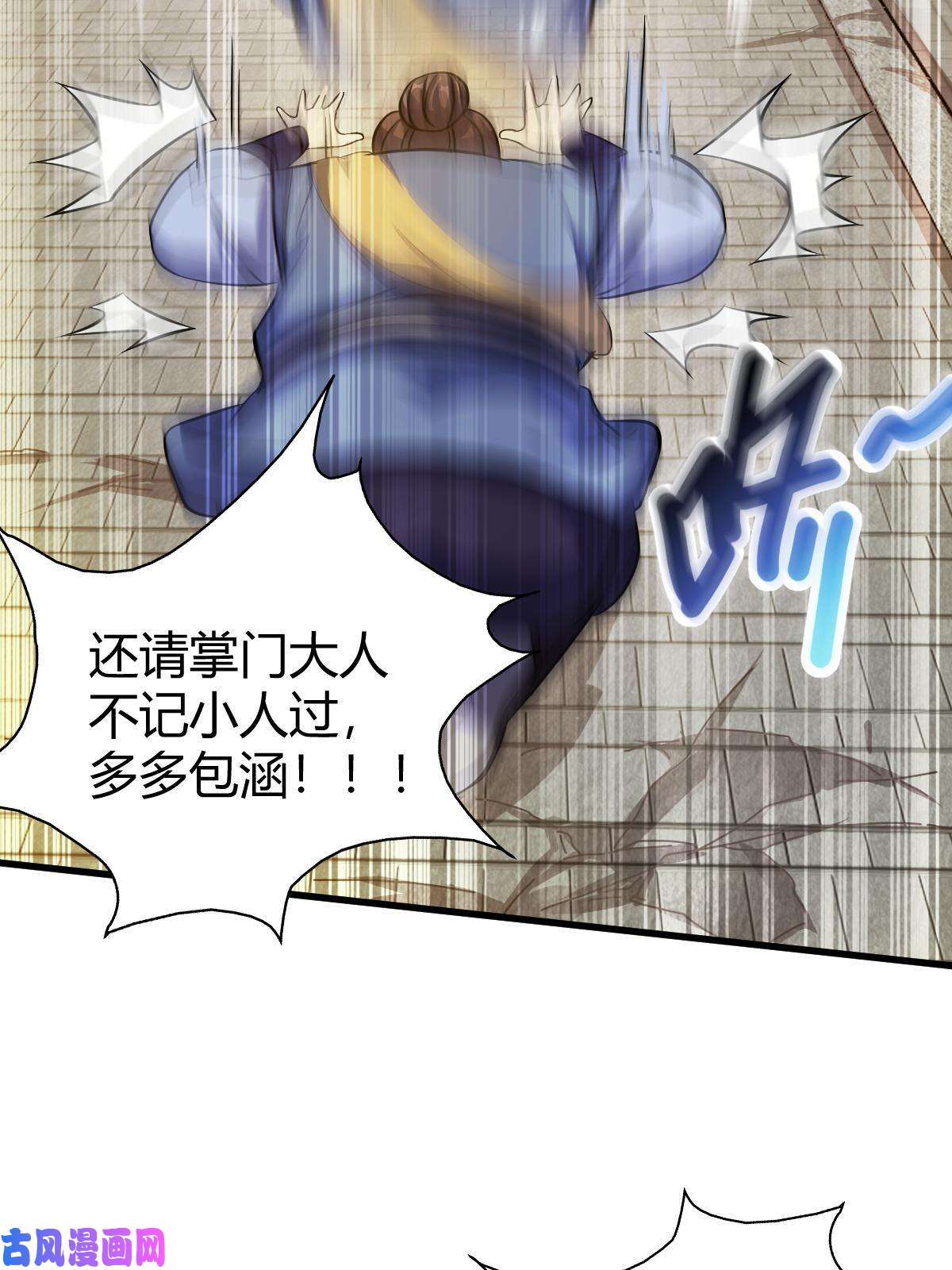 我渡了999次天劫1（6）天劫就位掌门遭殃