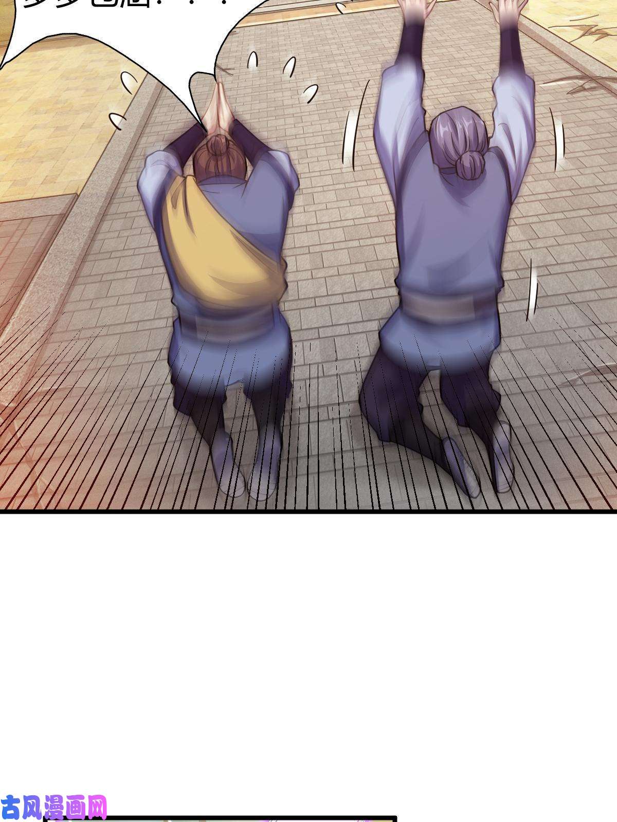 我渡了999次天劫1（6）天劫就位掌门遭殃