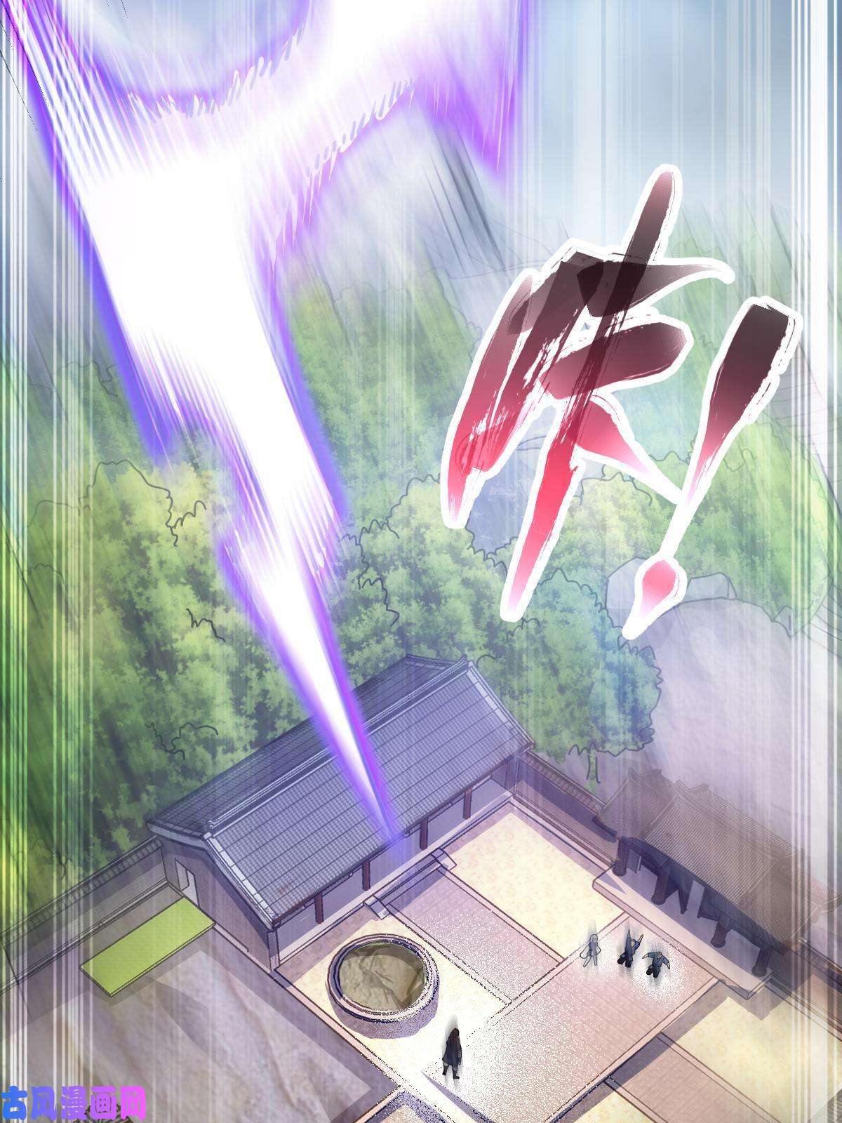 我渡了999次天劫1（6）天劫就位掌门遭殃